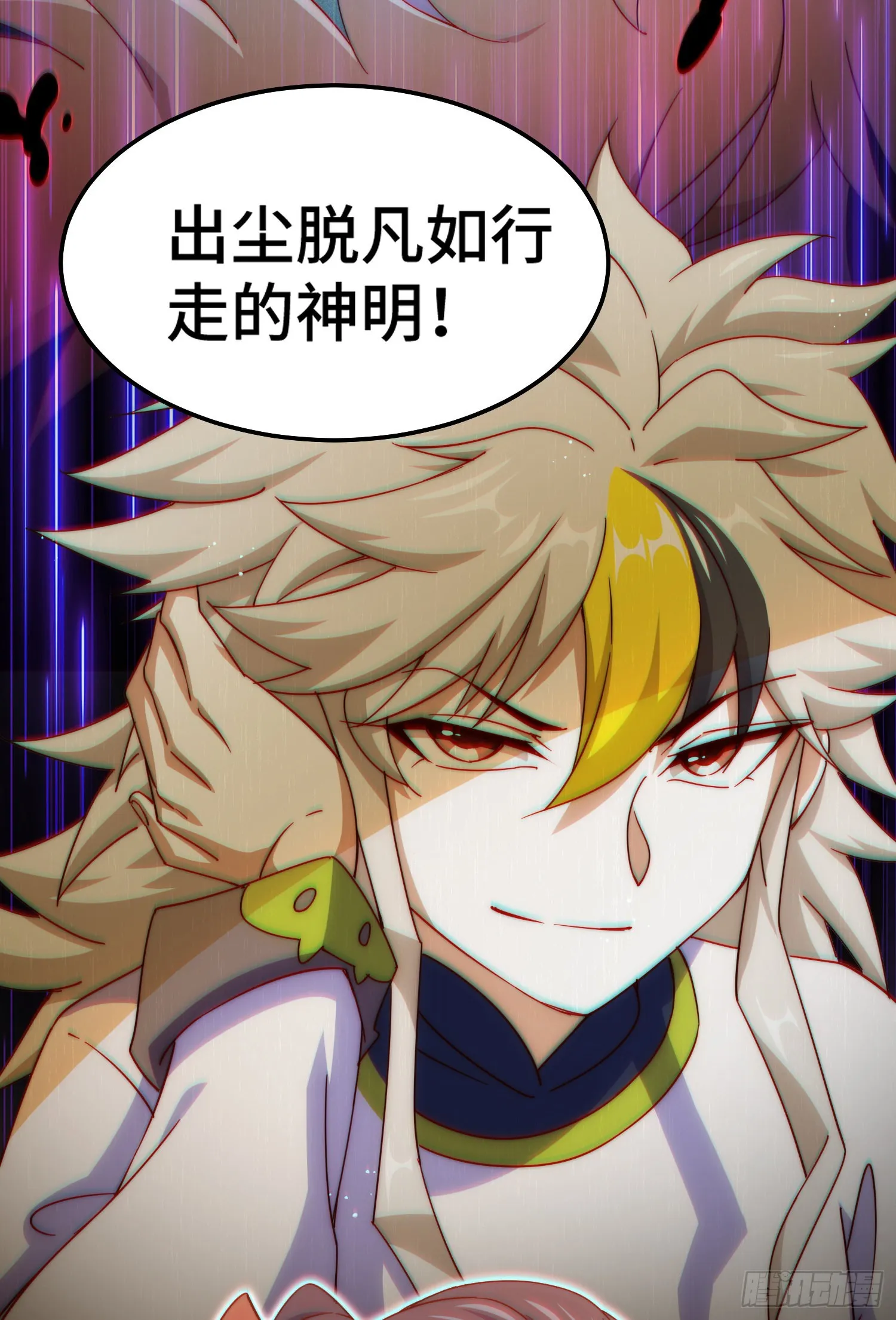 第149话 小丑竟然是我 第13页