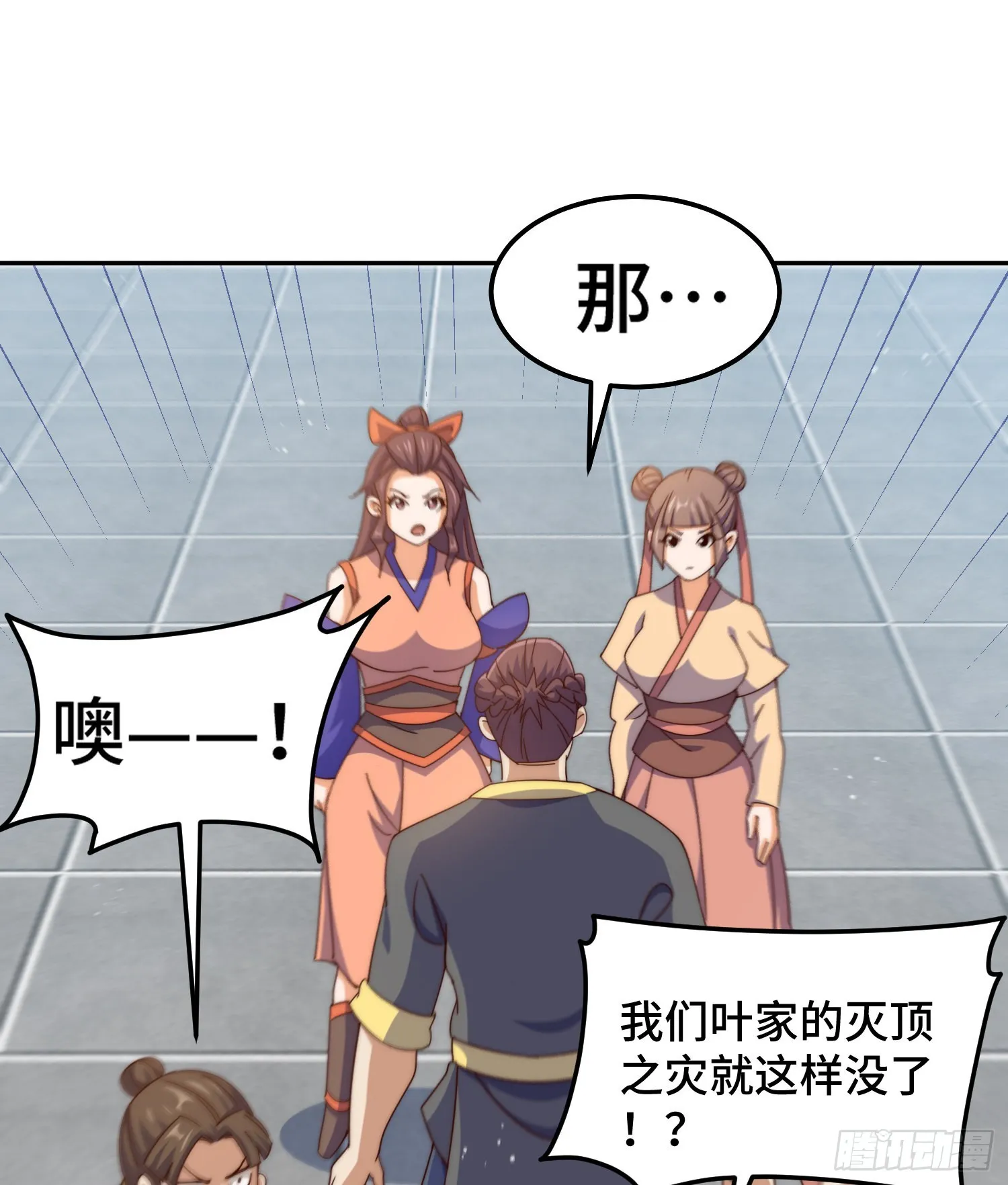 第149话 小丑竟然是我 第15页