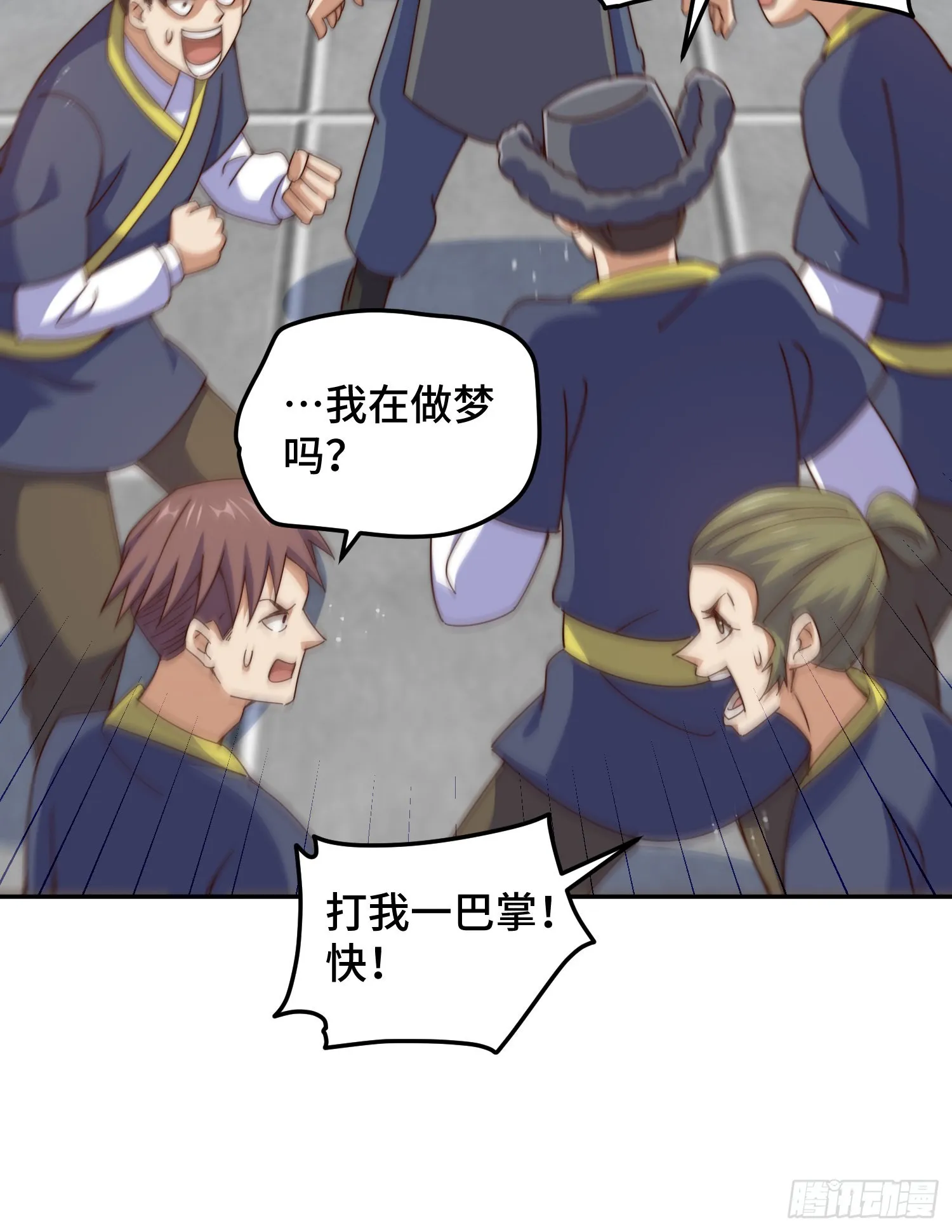 第149话 小丑竟然是我 第16页