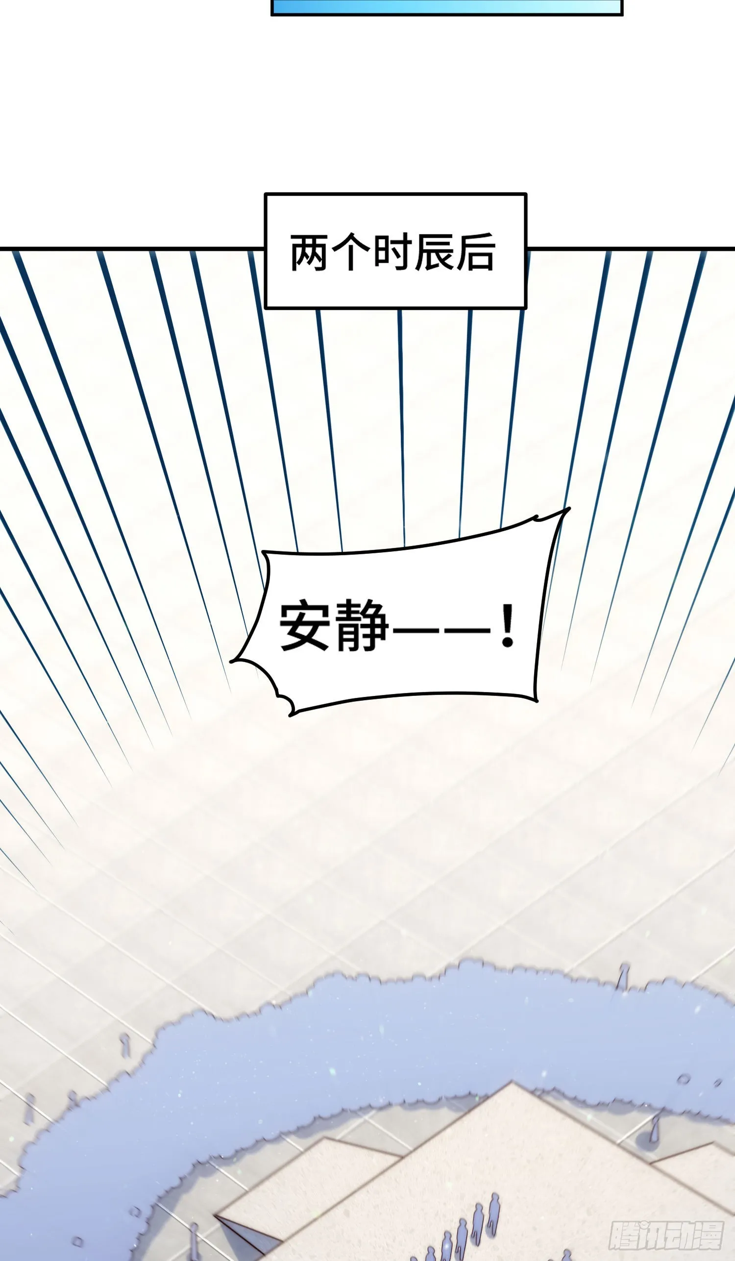 第149话 小丑竟然是我 第20页