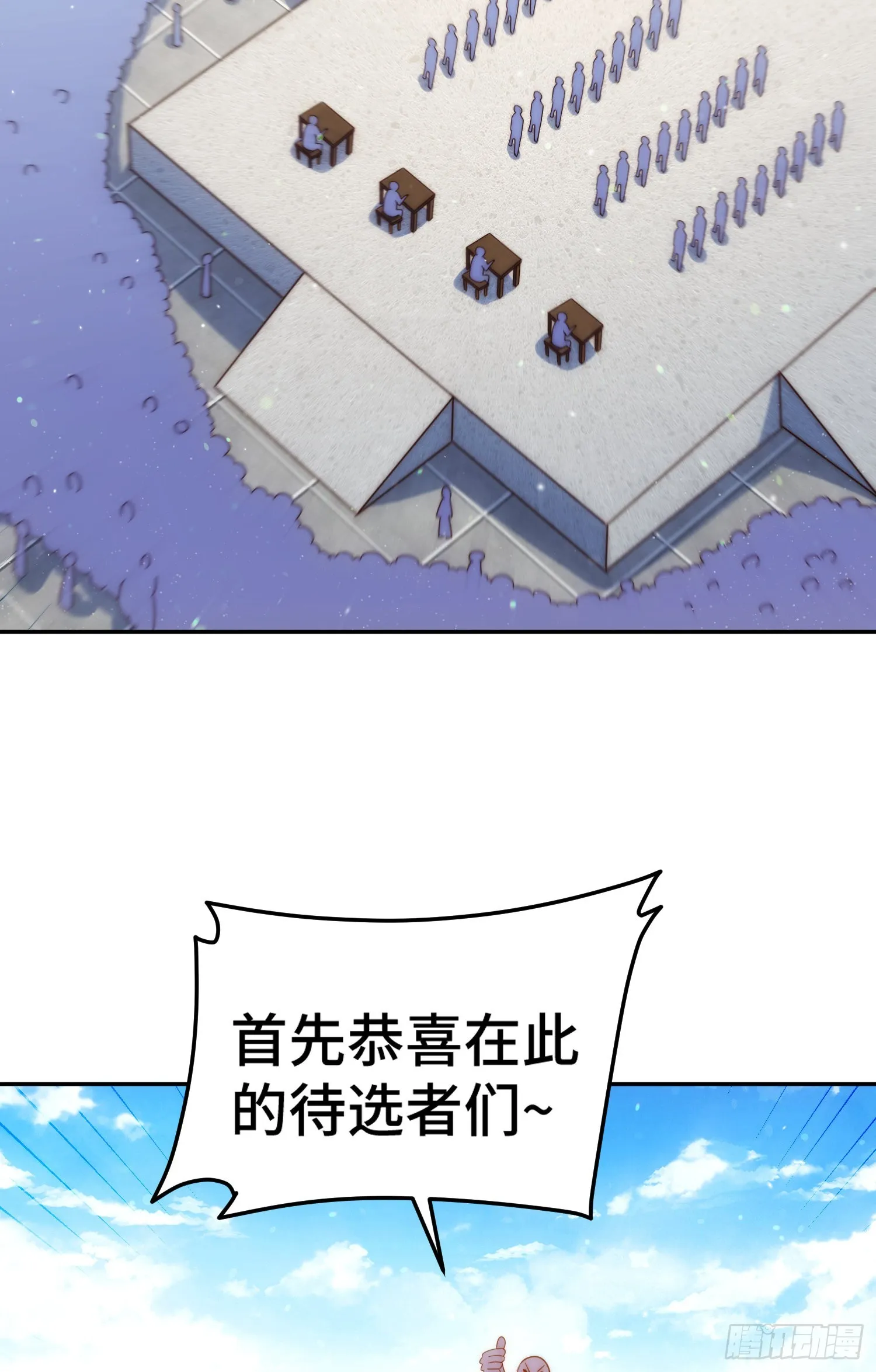 第149话 小丑竟然是我 第21页