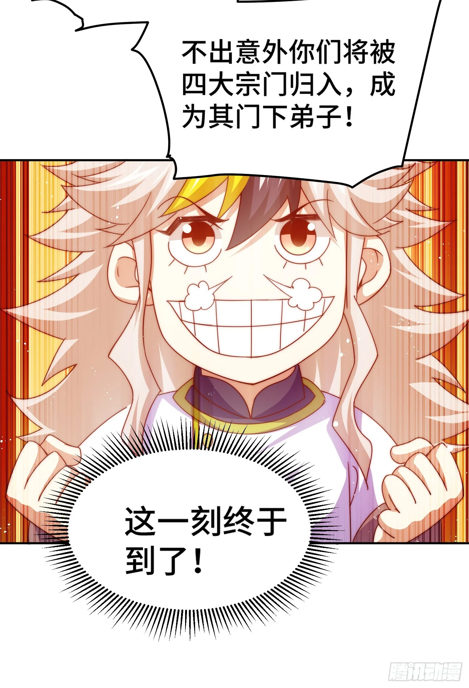 第149话 小丑竟然是我 第23页