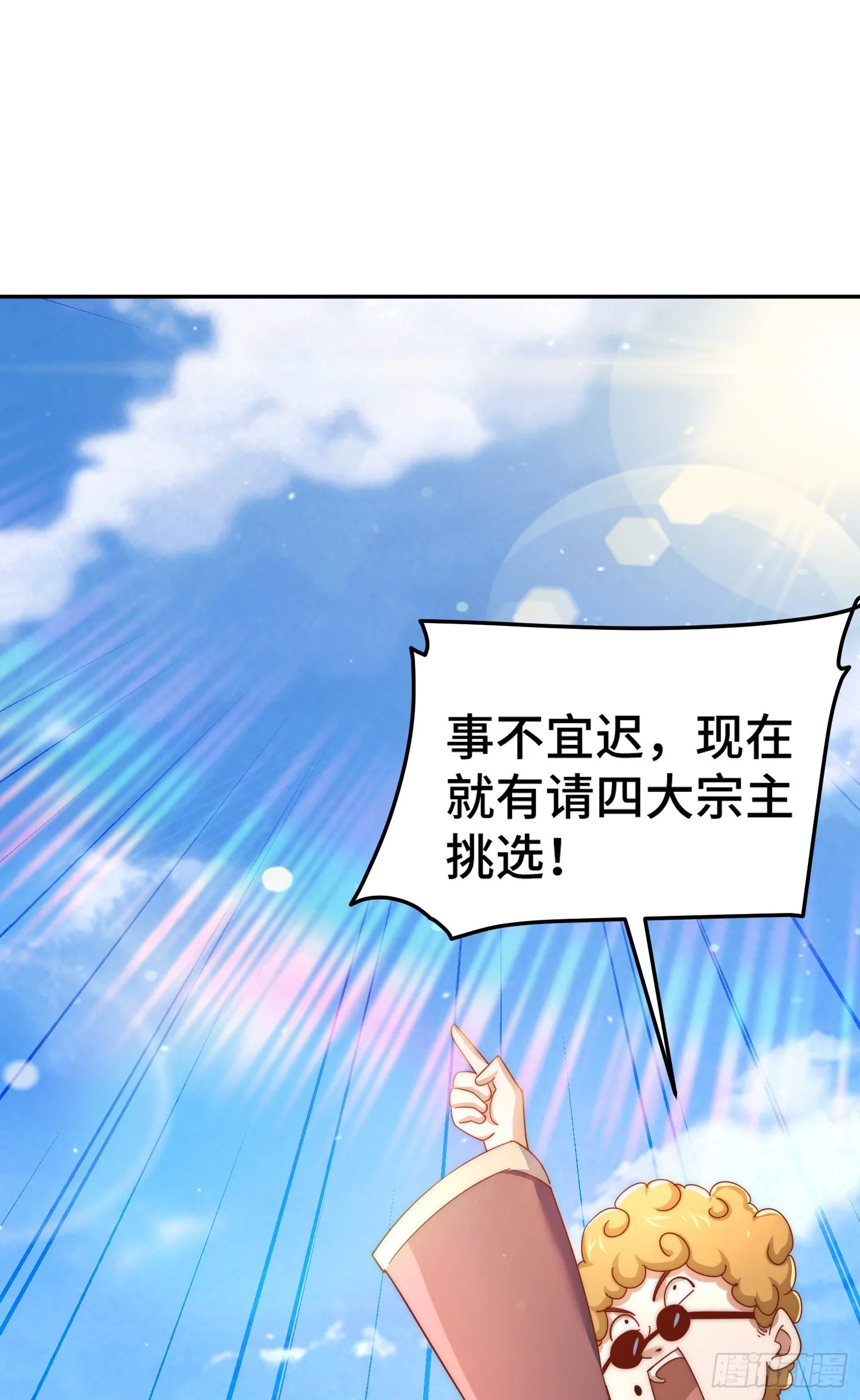 第149话 小丑竟然是我 第24页