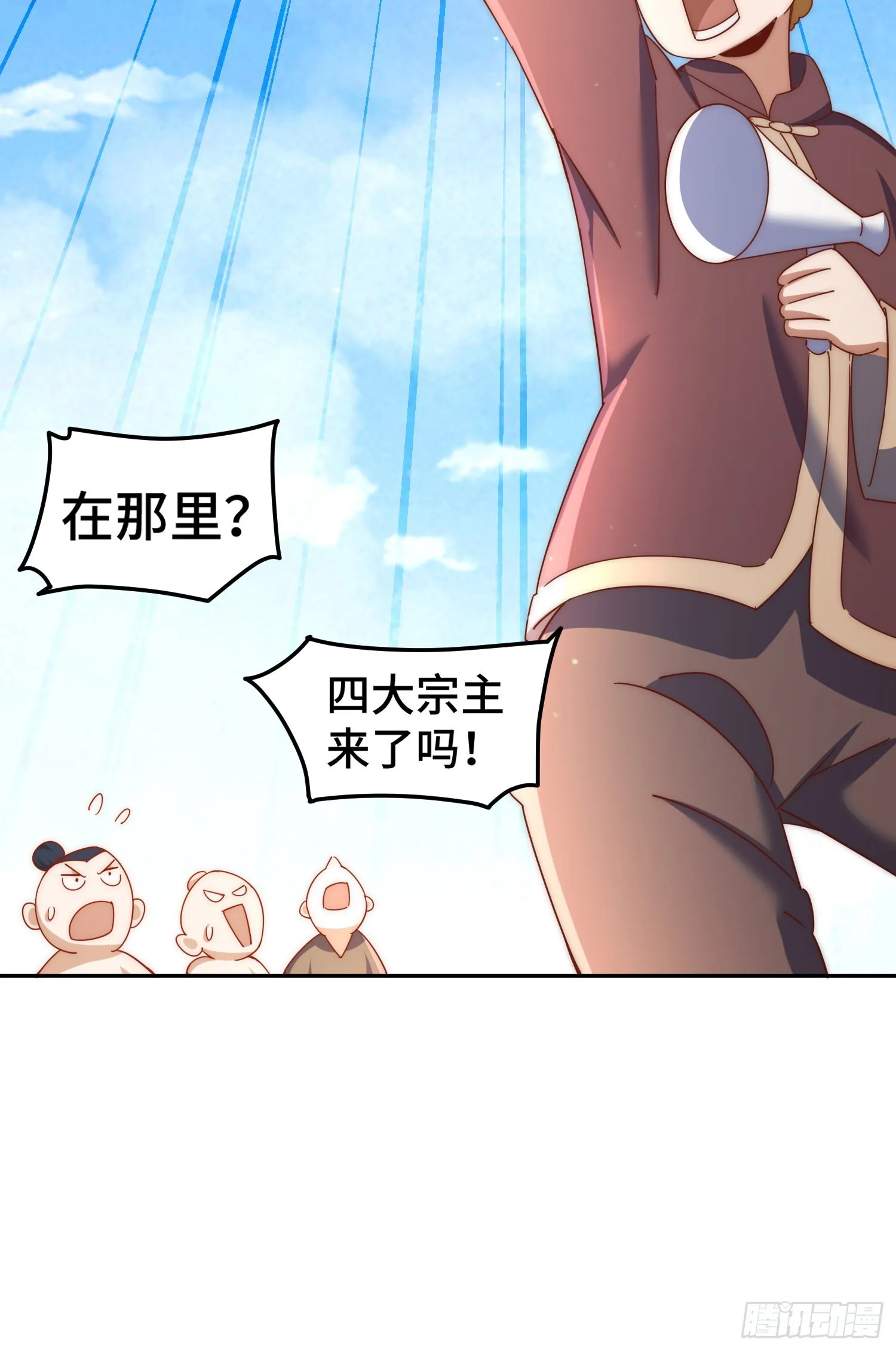 第149话 小丑竟然是我 第25页