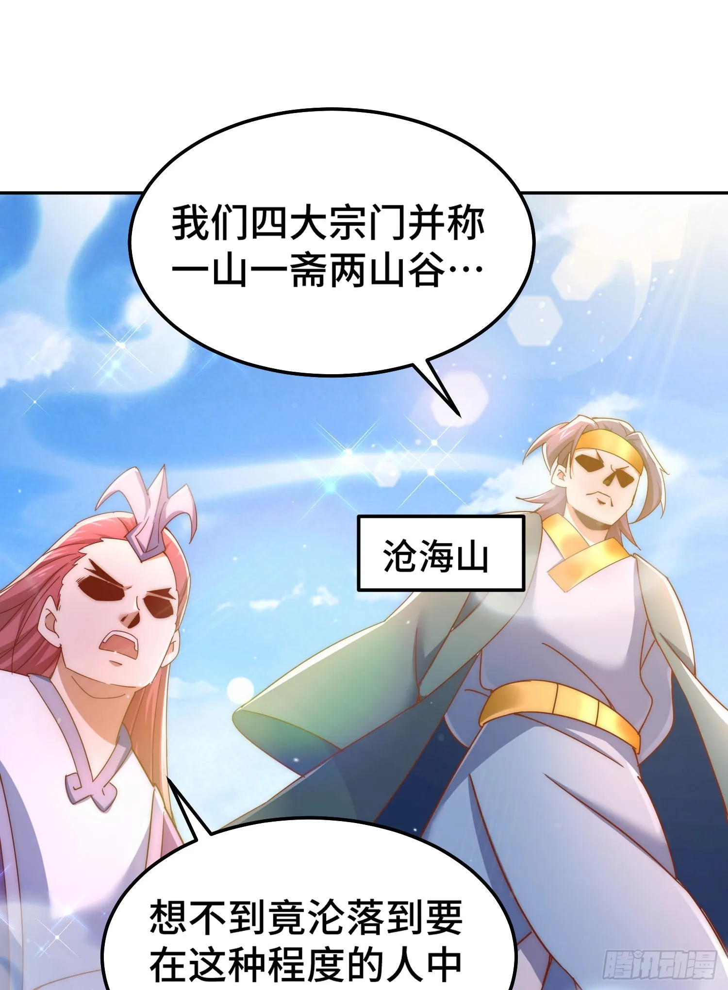 第149话 小丑竟然是我 第28页