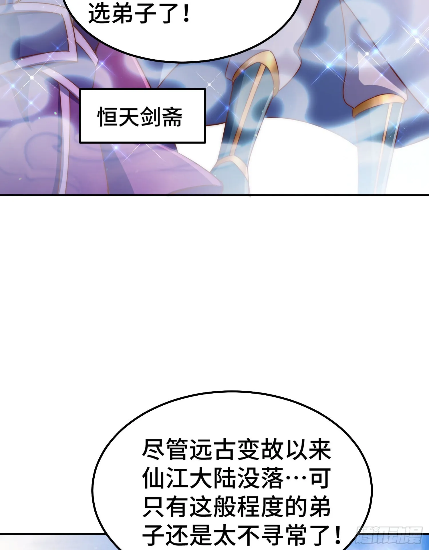 第149话 小丑竟然是我 第29页