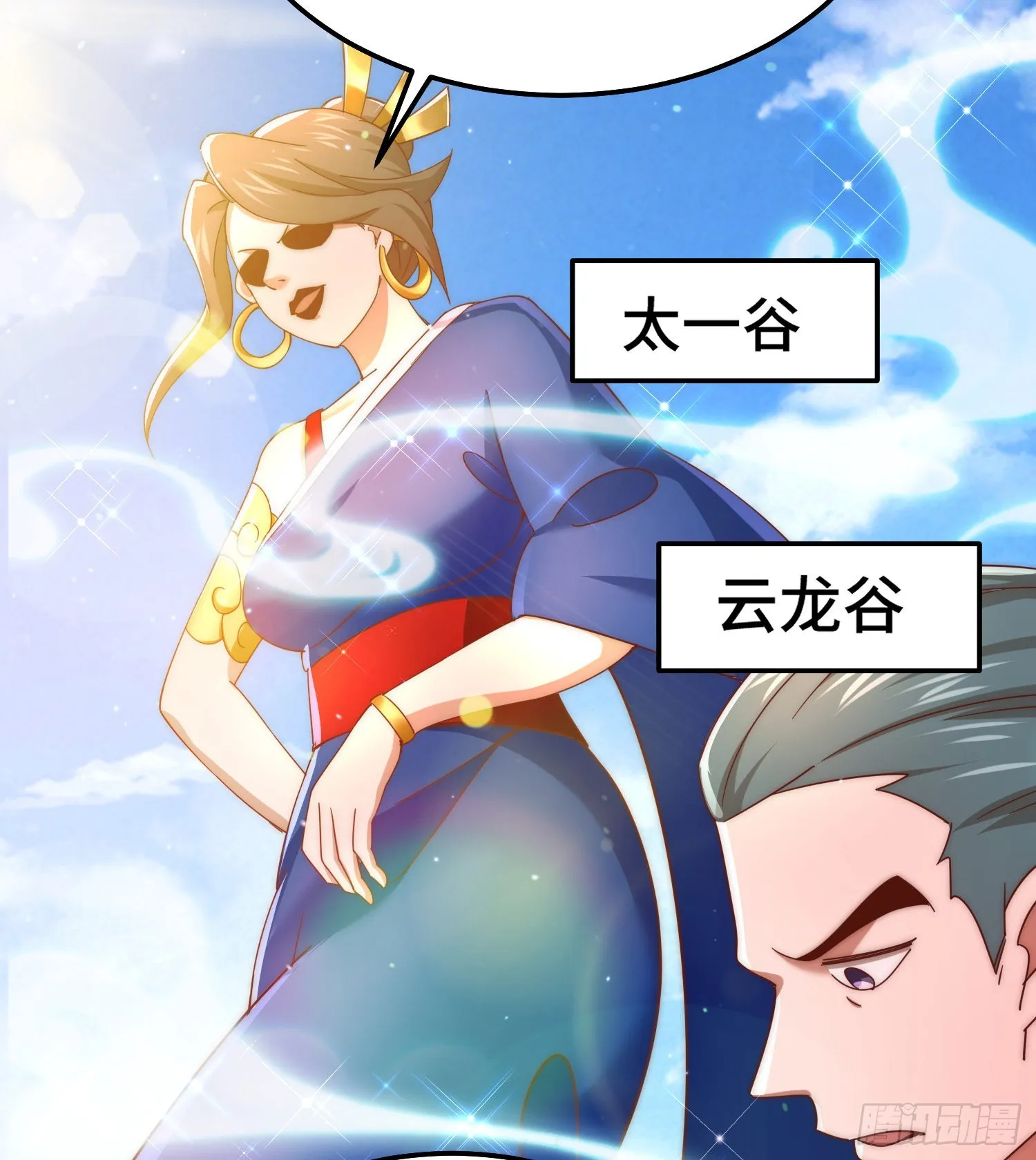 第149话 小丑竟然是我 第30页
