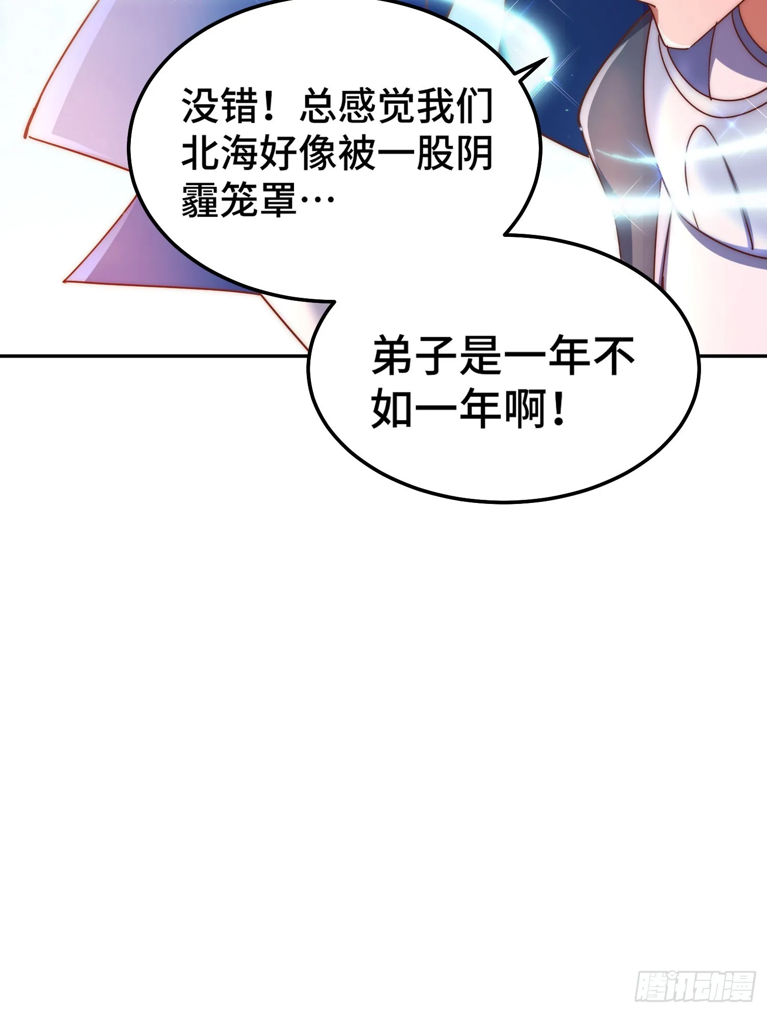 第149话 小丑竟然是我 第31页