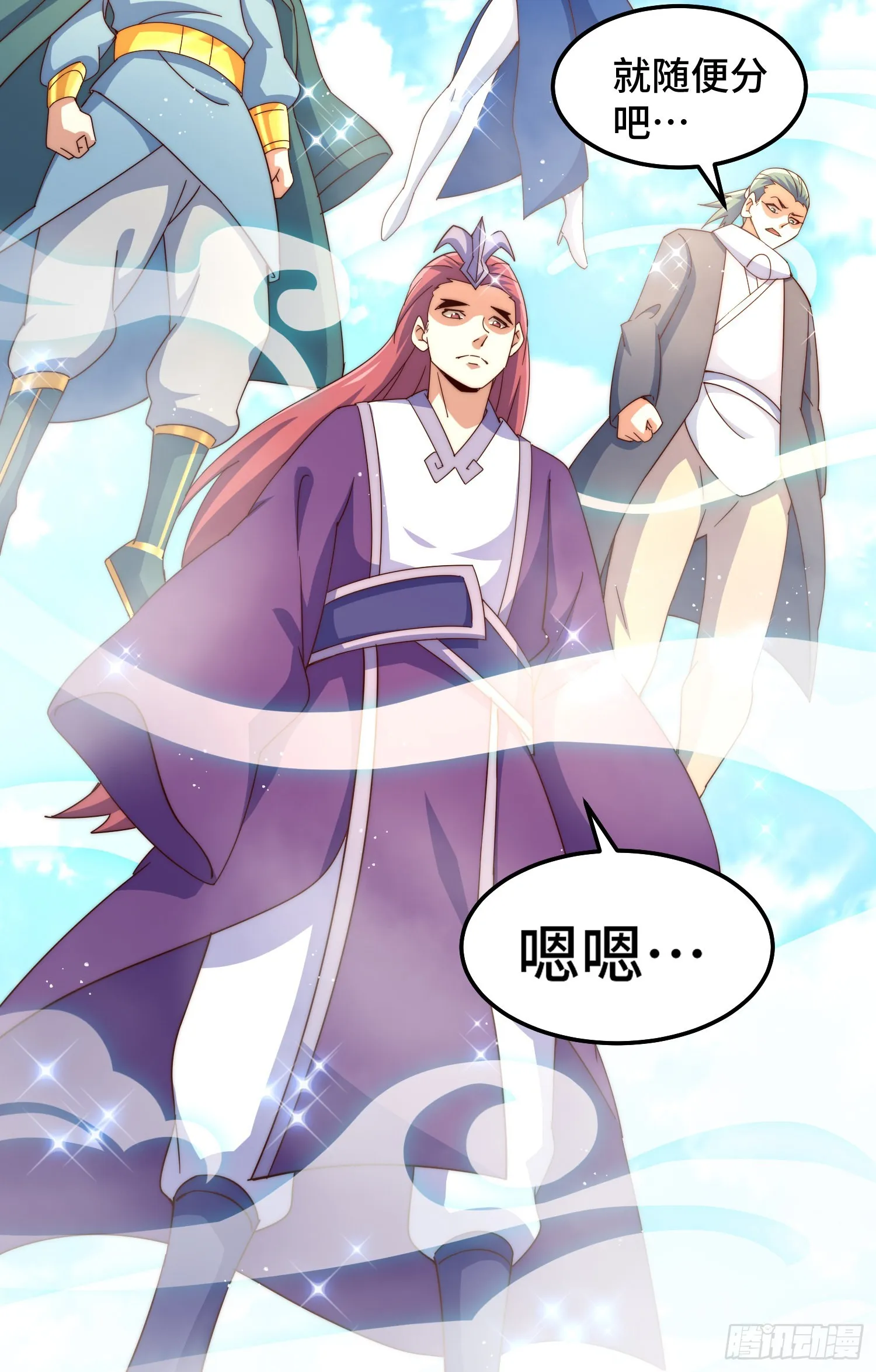 第149话 小丑竟然是我 第33页