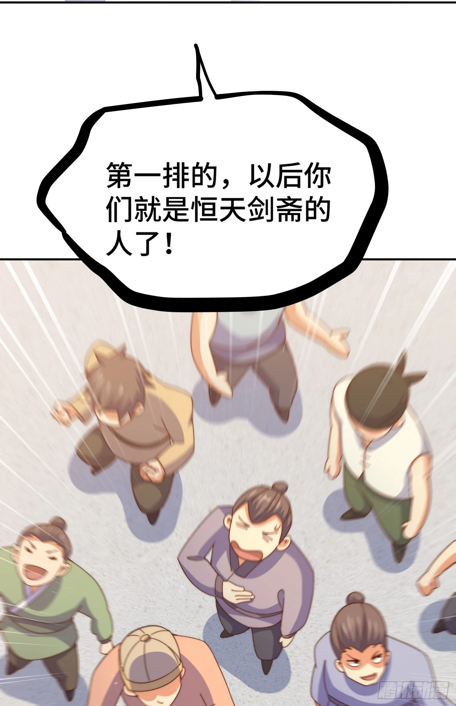第149话 小丑竟然是我 第34页