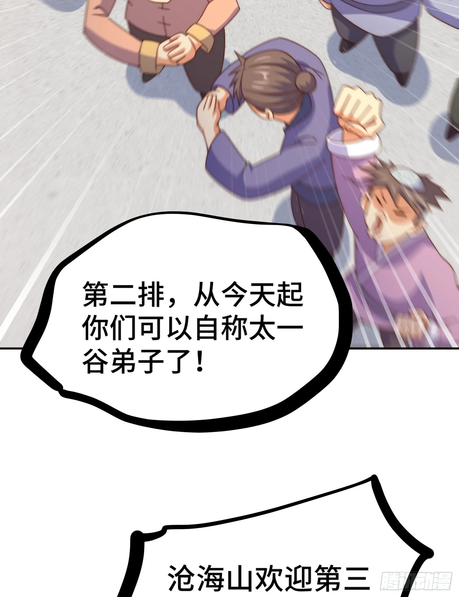 第149话 小丑竟然是我 第35页