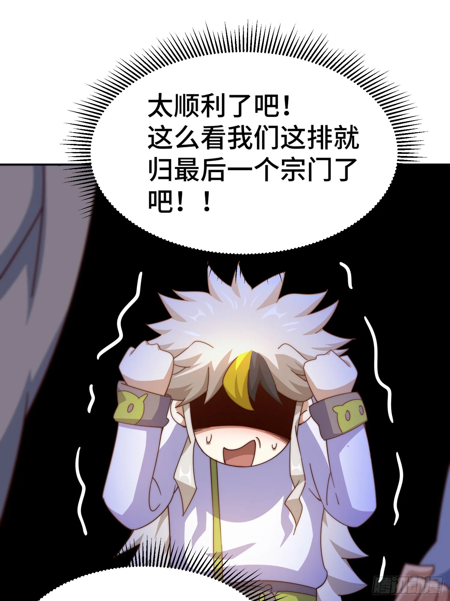第149话 小丑竟然是我 第37页