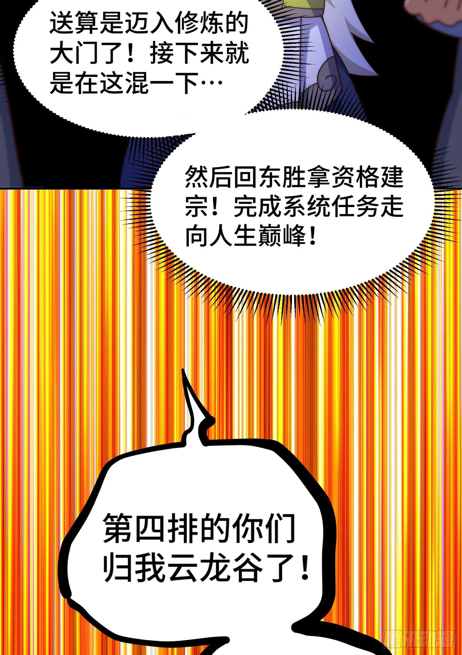 第149话 小丑竟然是我 第38页
