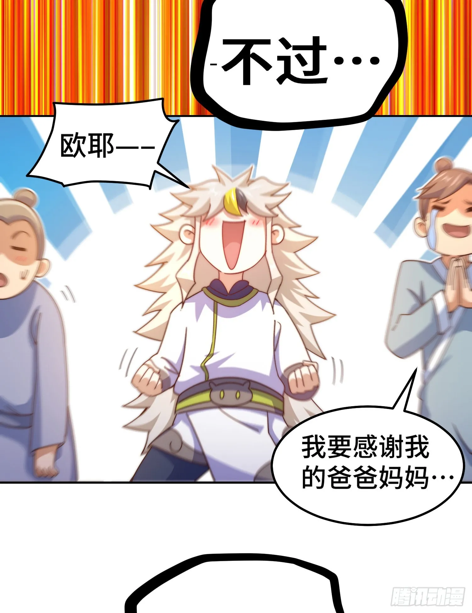 第149话 小丑竟然是我 第39页