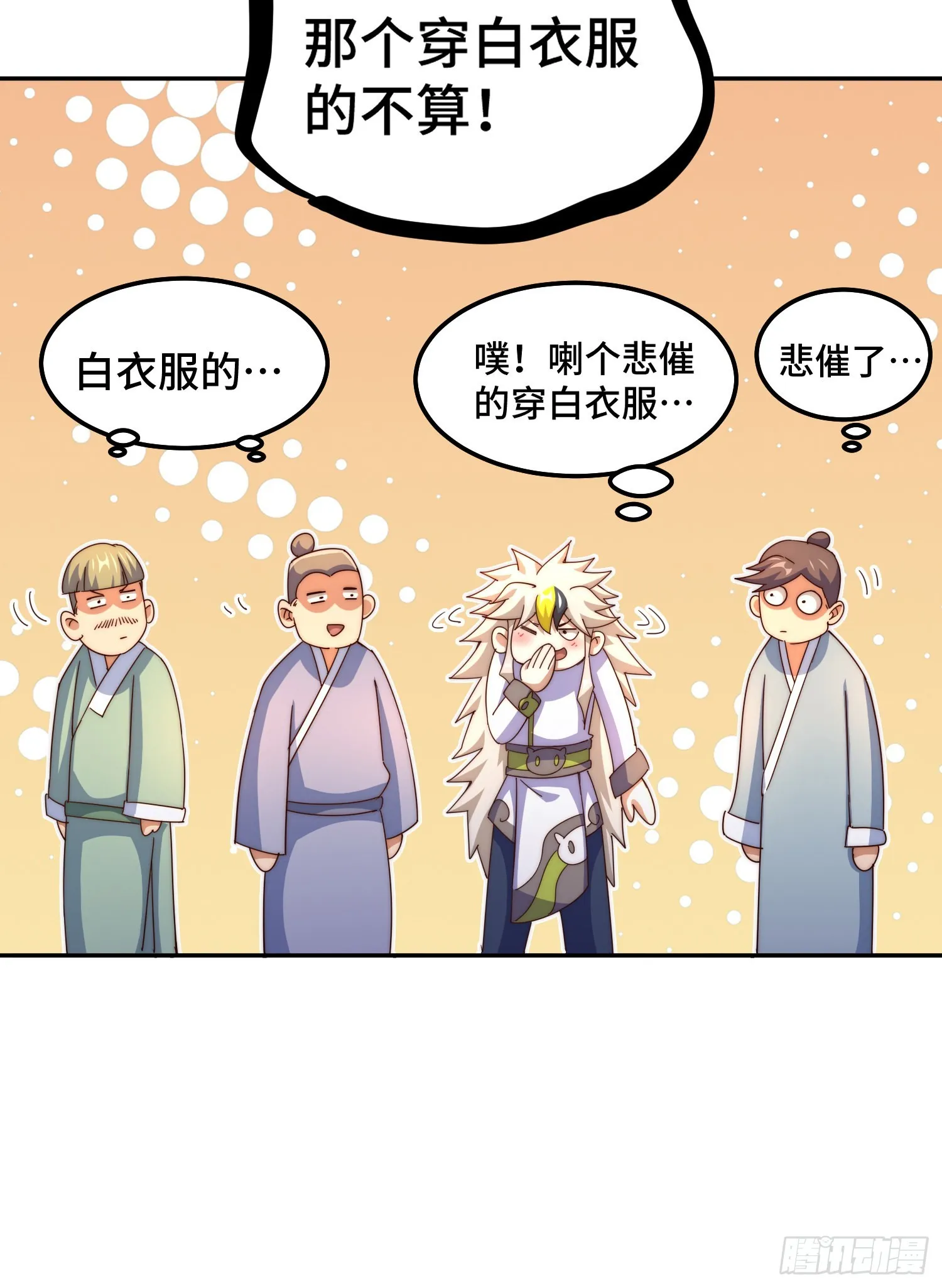 第149话 小丑竟然是我 第40页