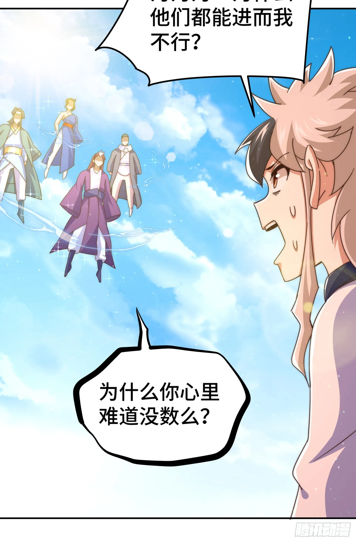 第149话 小丑竟然是我 第43页