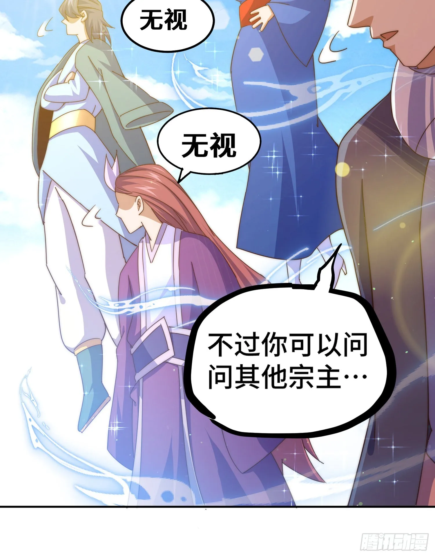 第149话 小丑竟然是我 第46页