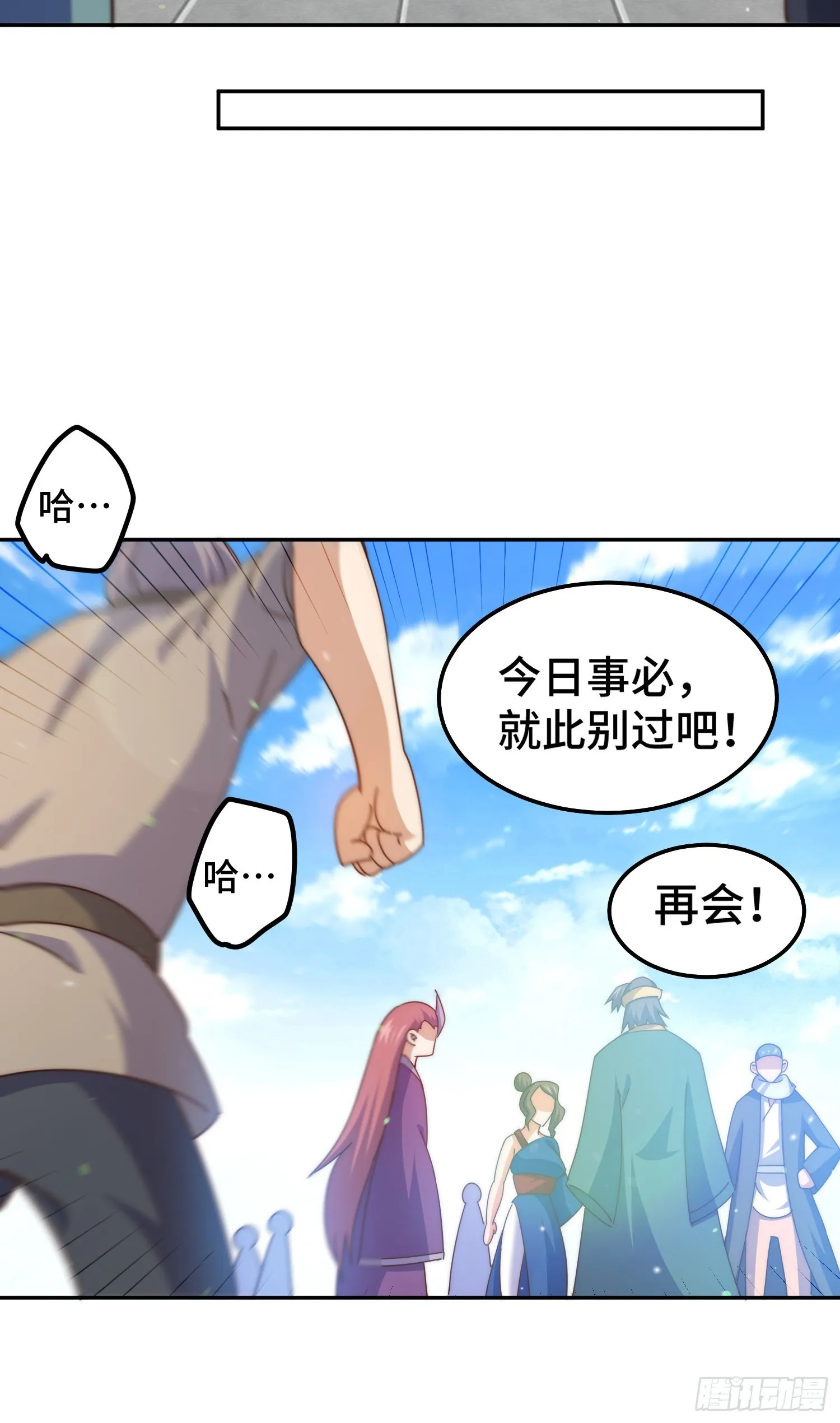 第149话 小丑竟然是我 第50页