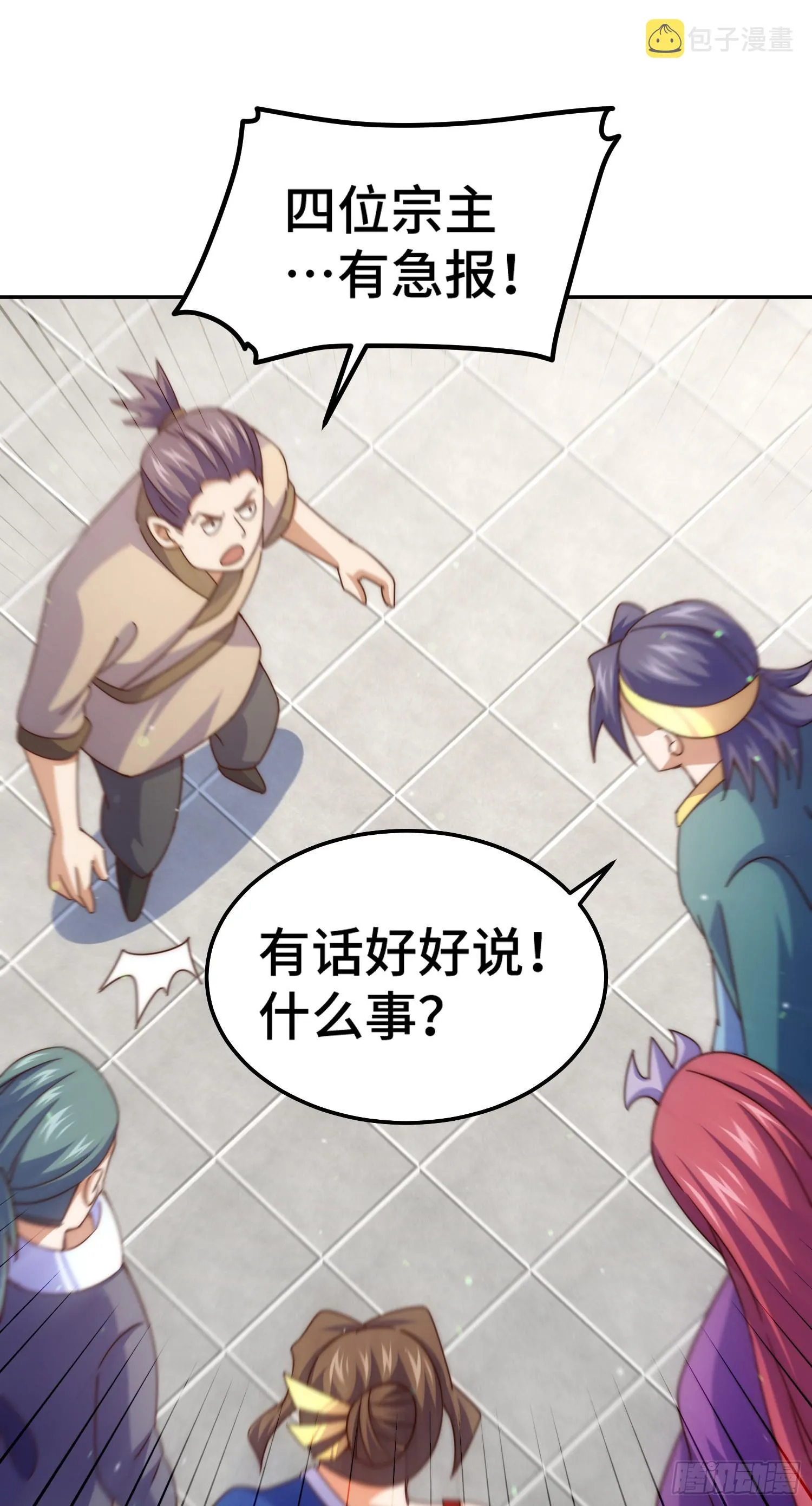 第149话 小丑竟然是我 第51页