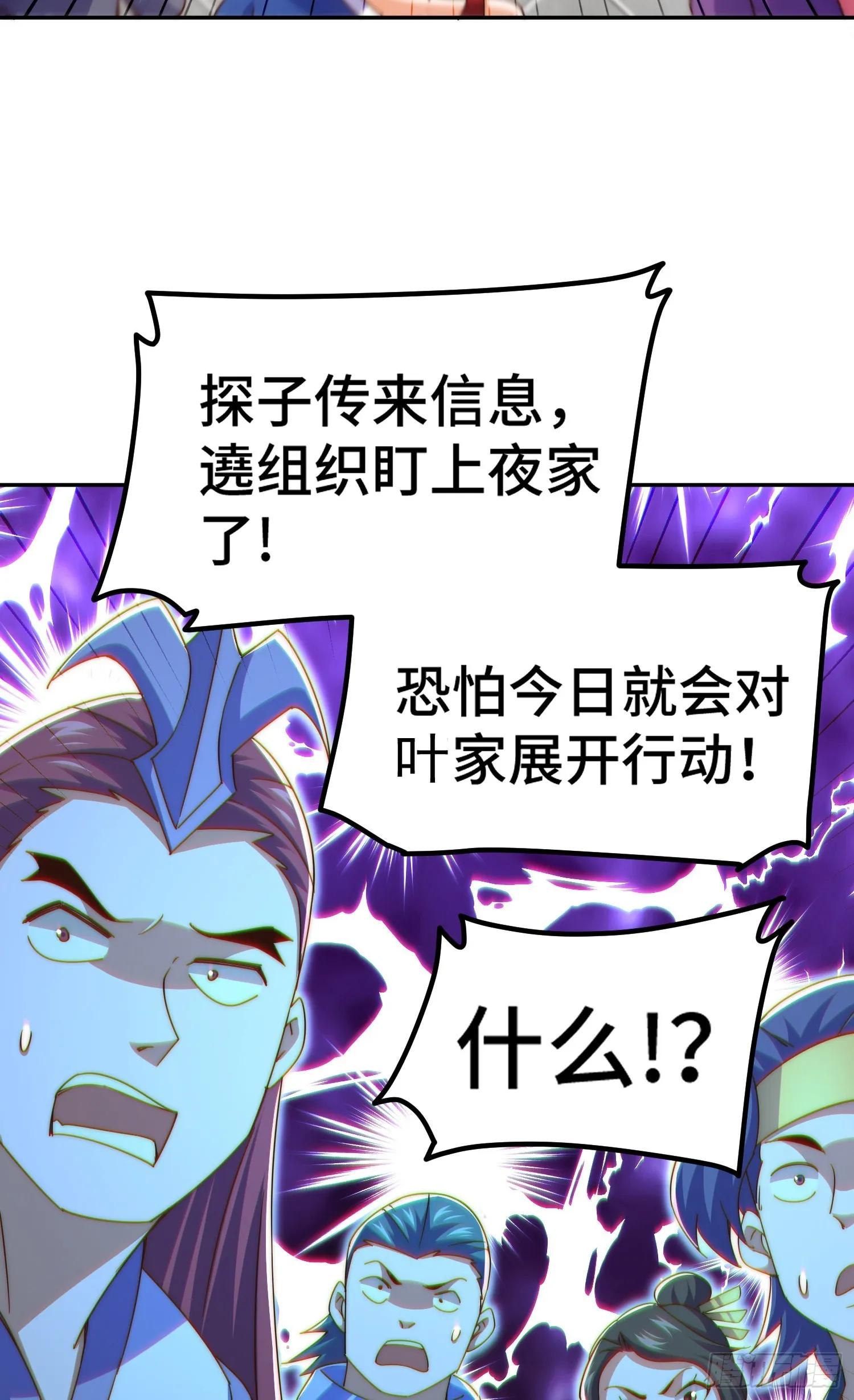 第149话 小丑竟然是我 第52页
