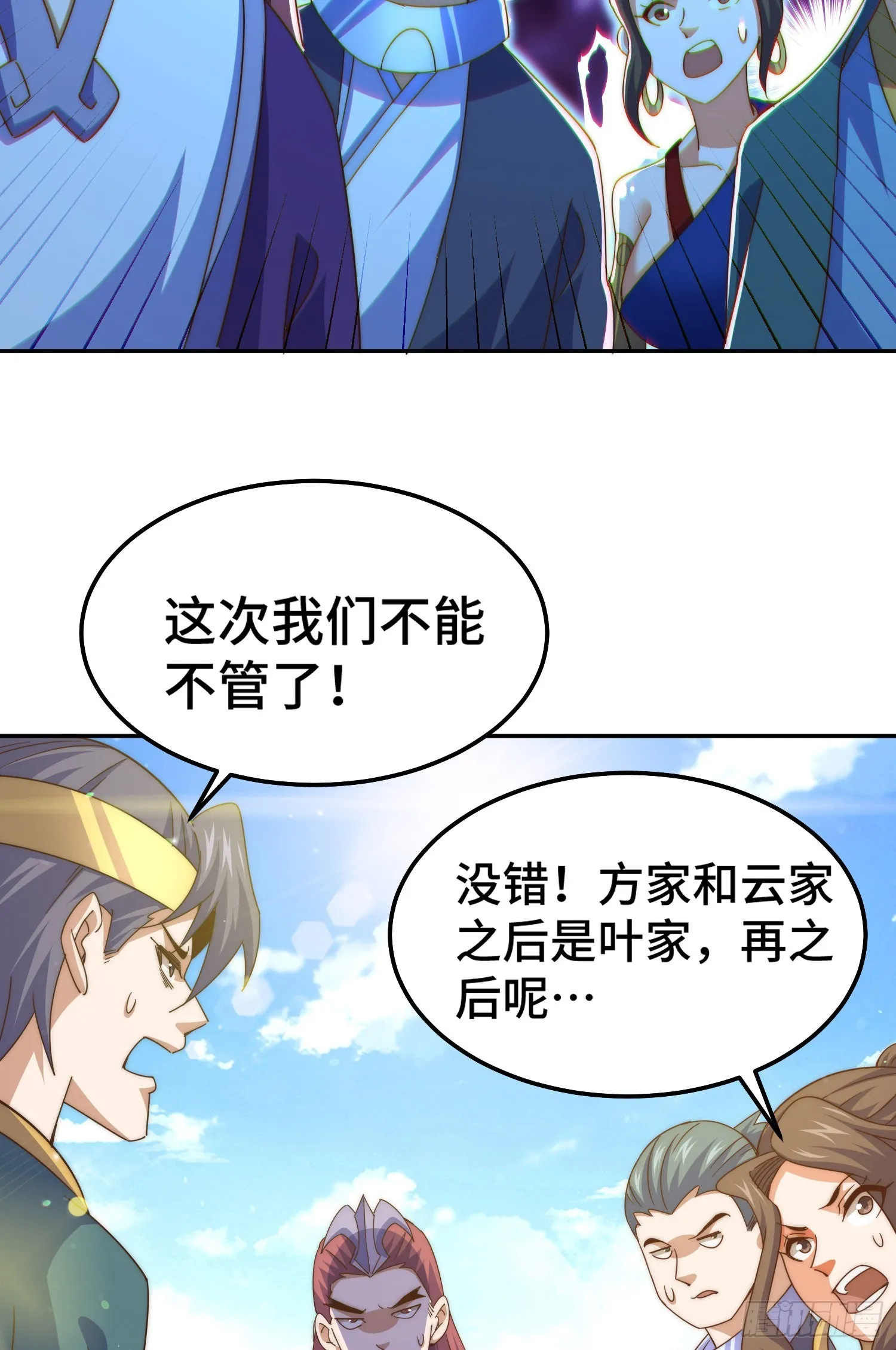 第149话 小丑竟然是我 第53页