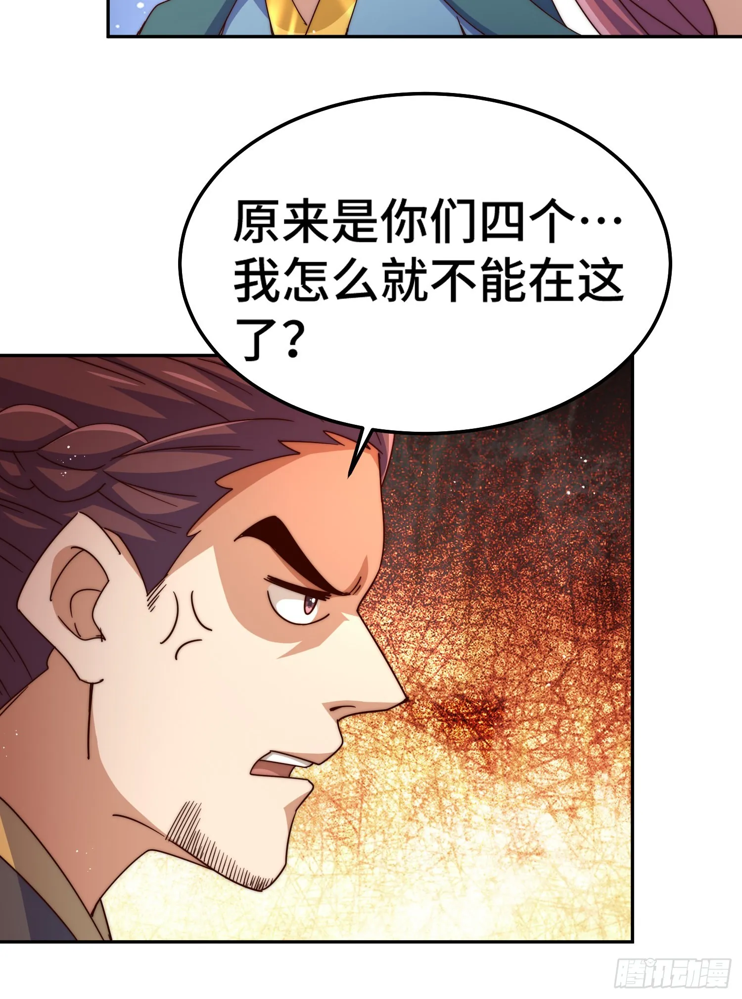 第149话 小丑竟然是我 第61页