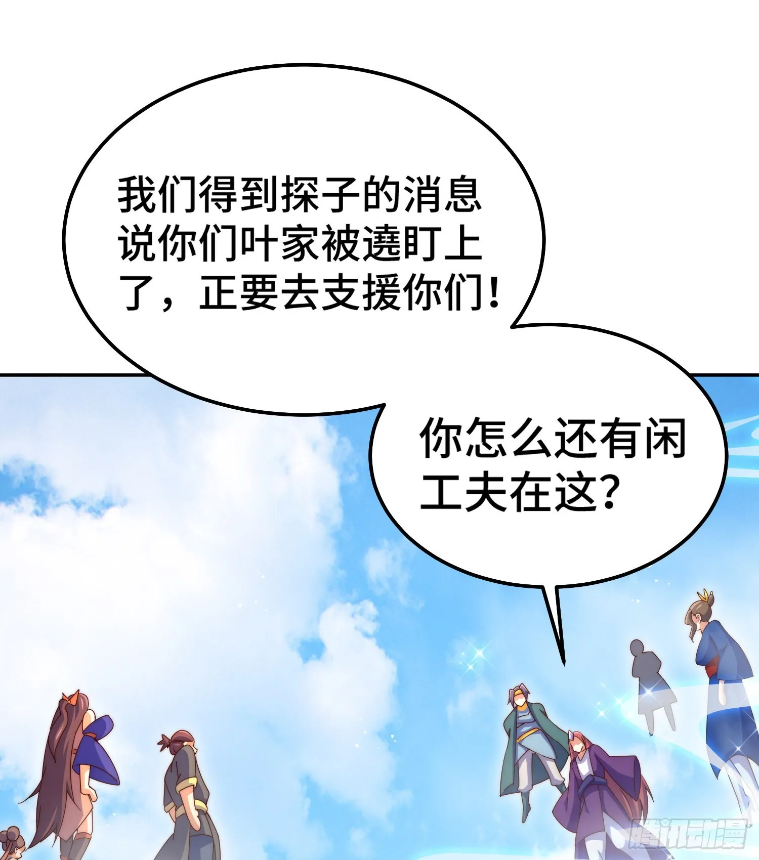 第149话 小丑竟然是我 第62页