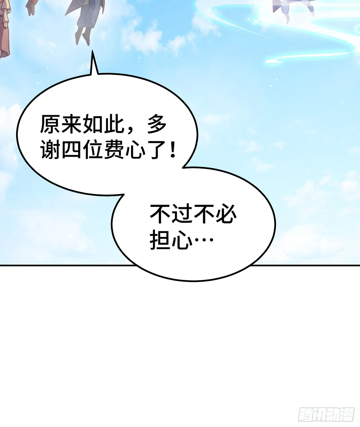 第149话 小丑竟然是我 第63页