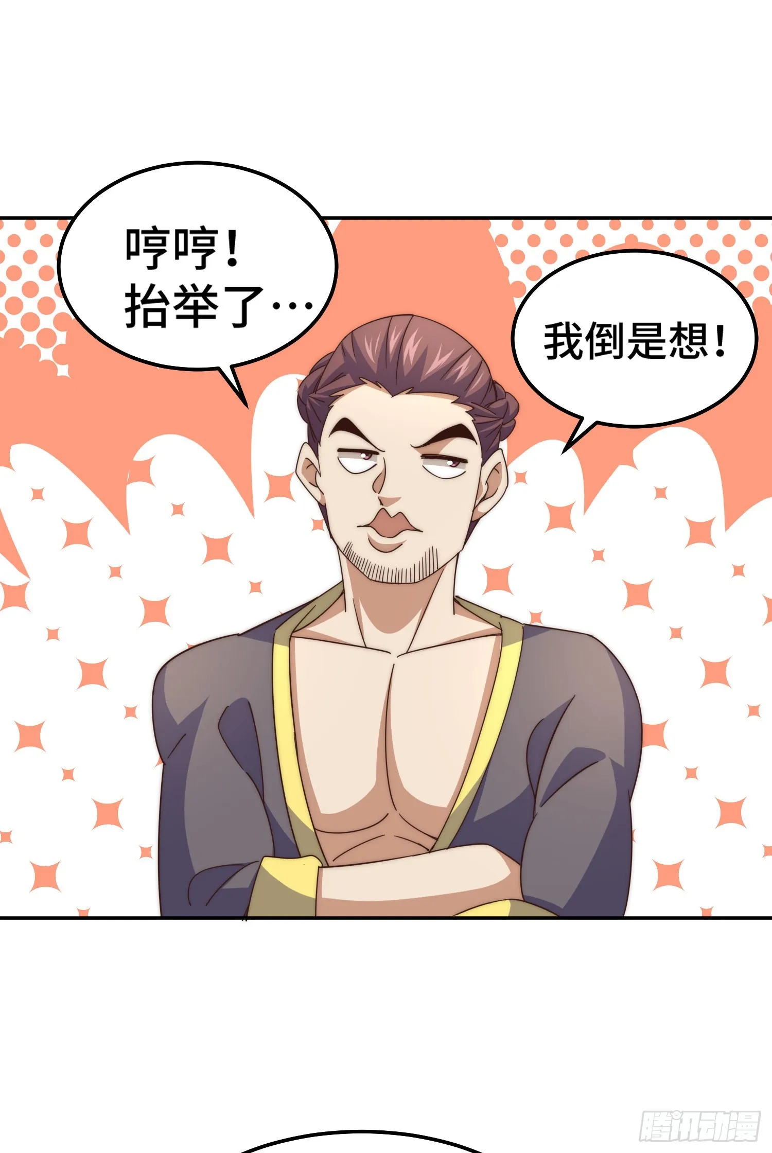 第149话 小丑竟然是我 第67页