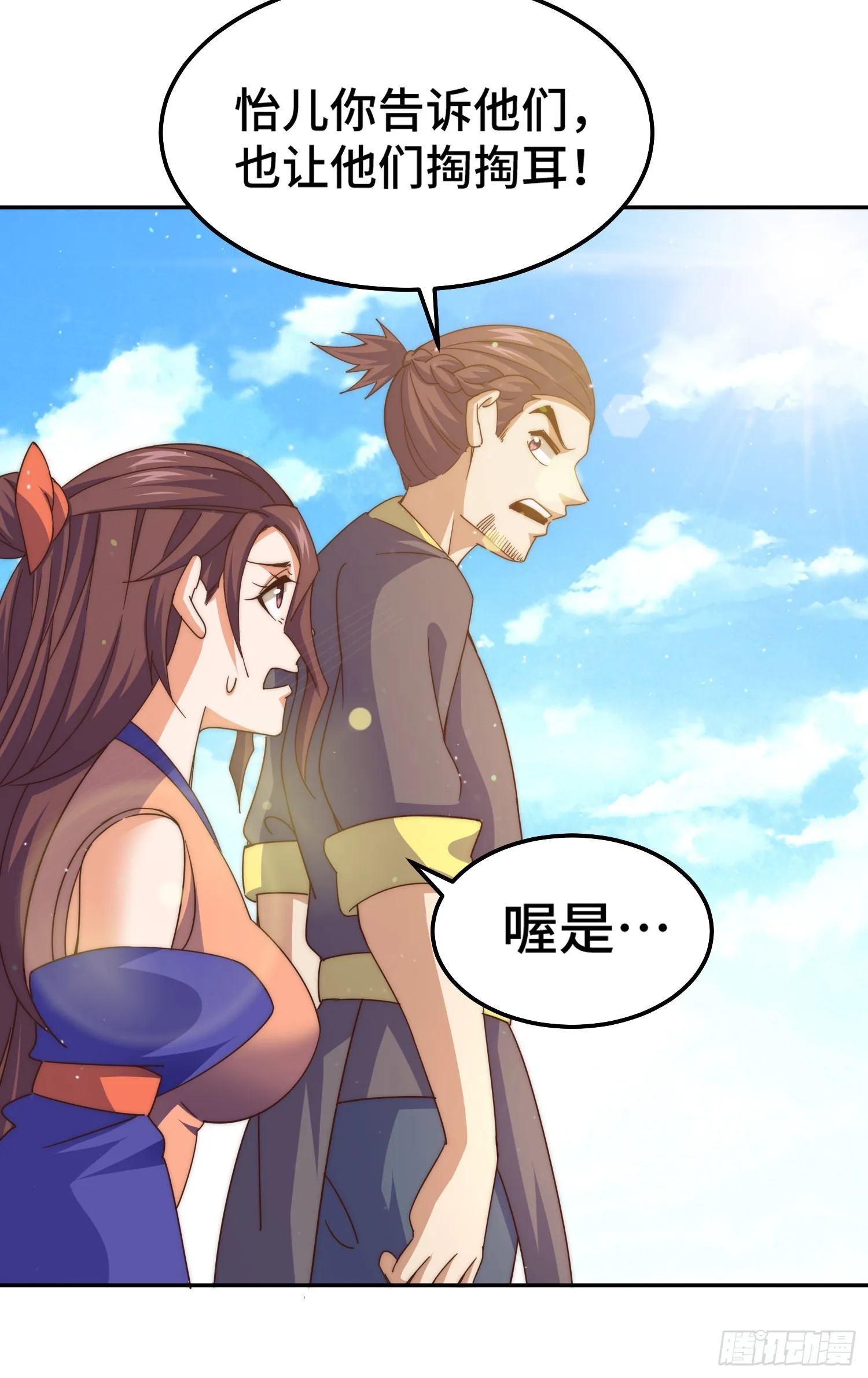 第149话 小丑竟然是我 第68页