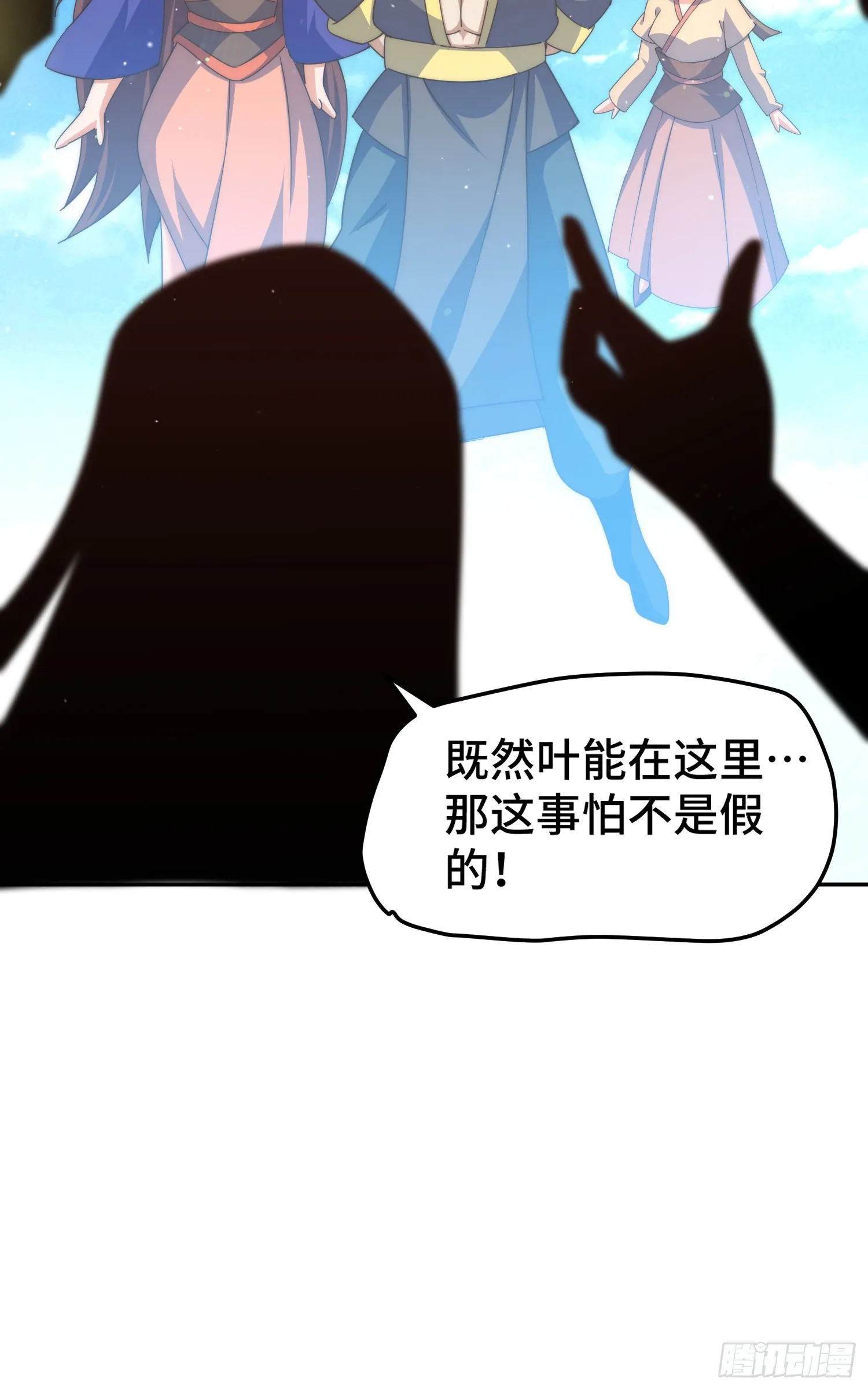 第149话 小丑竟然是我 第71页