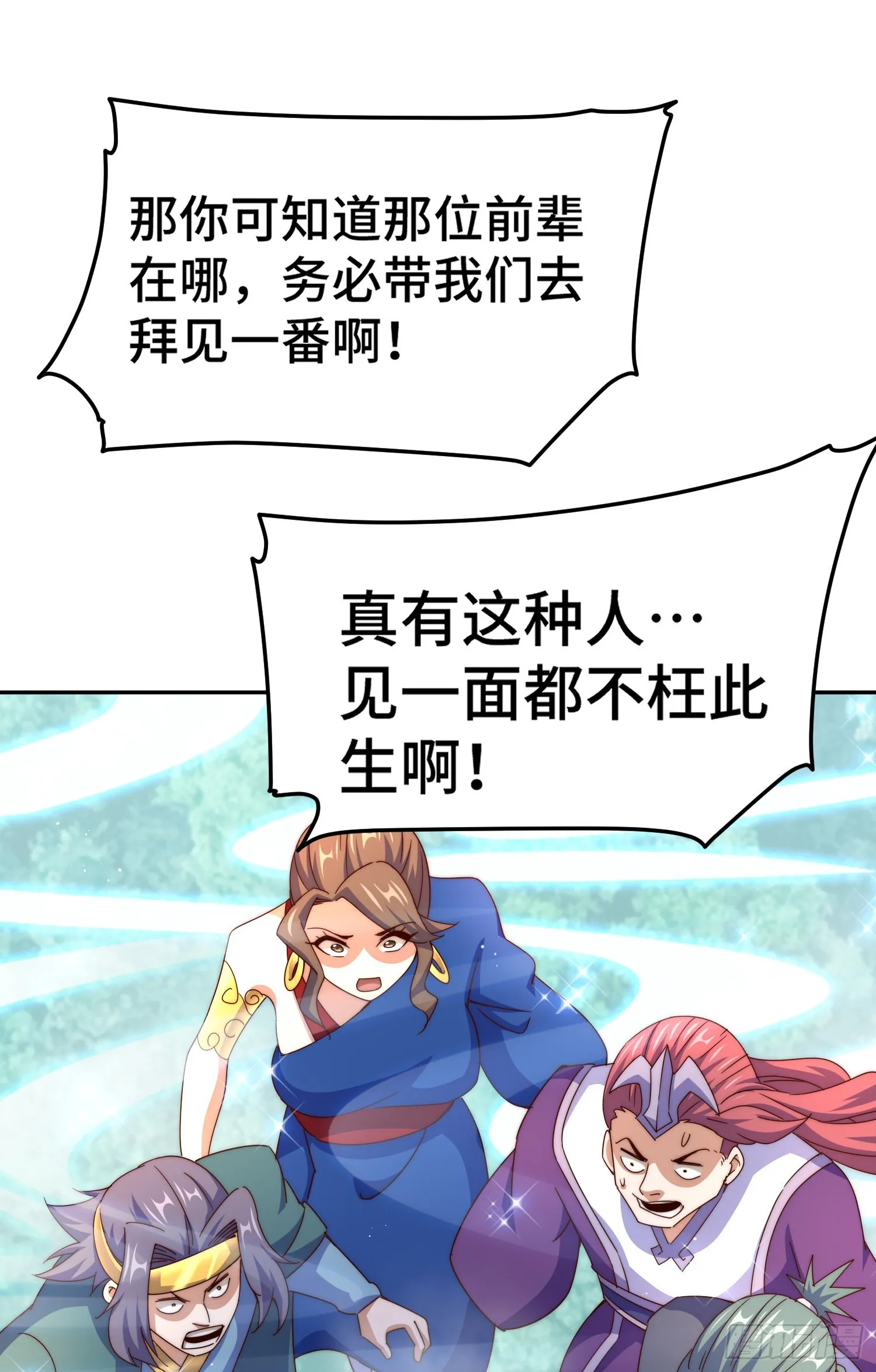 第149话 小丑竟然是我 第72页