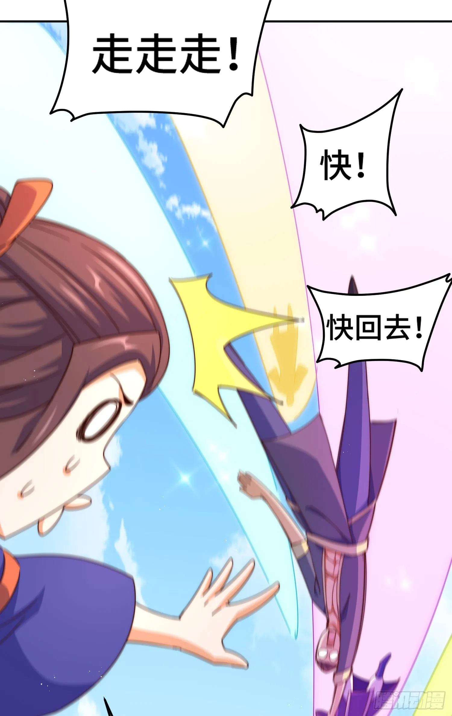 第149话 小丑竟然是我 第75页
