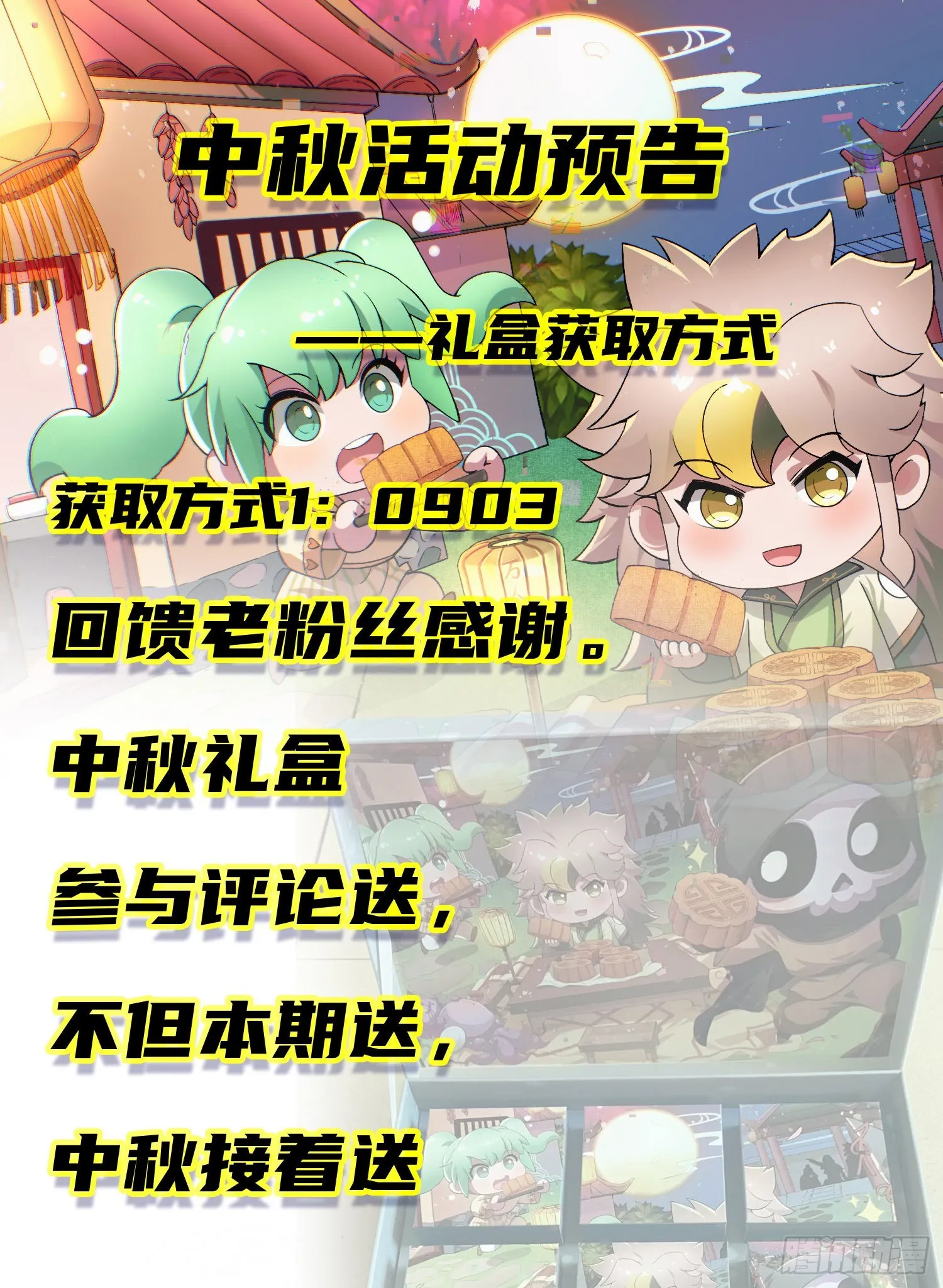 第149话 小丑竟然是我 第77页