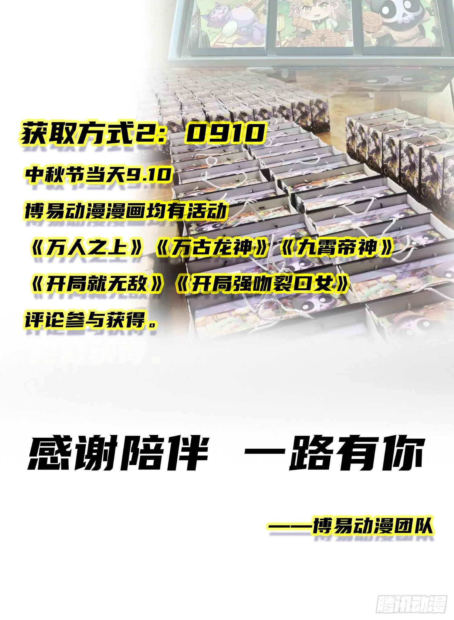 第149话 小丑竟然是我 第78页