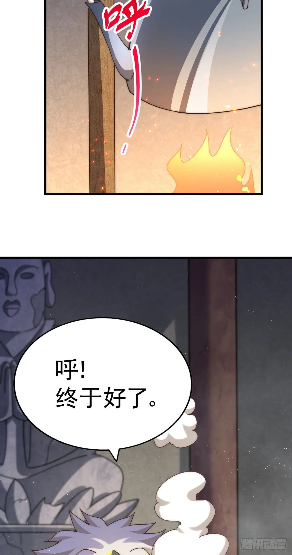 第150话 系统升级 第5页
