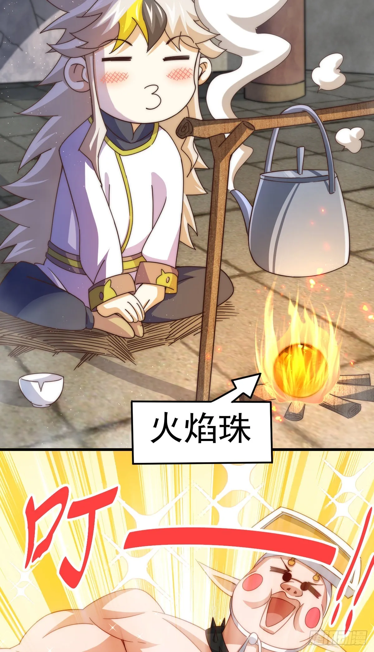 第150话 系统升级 第6页