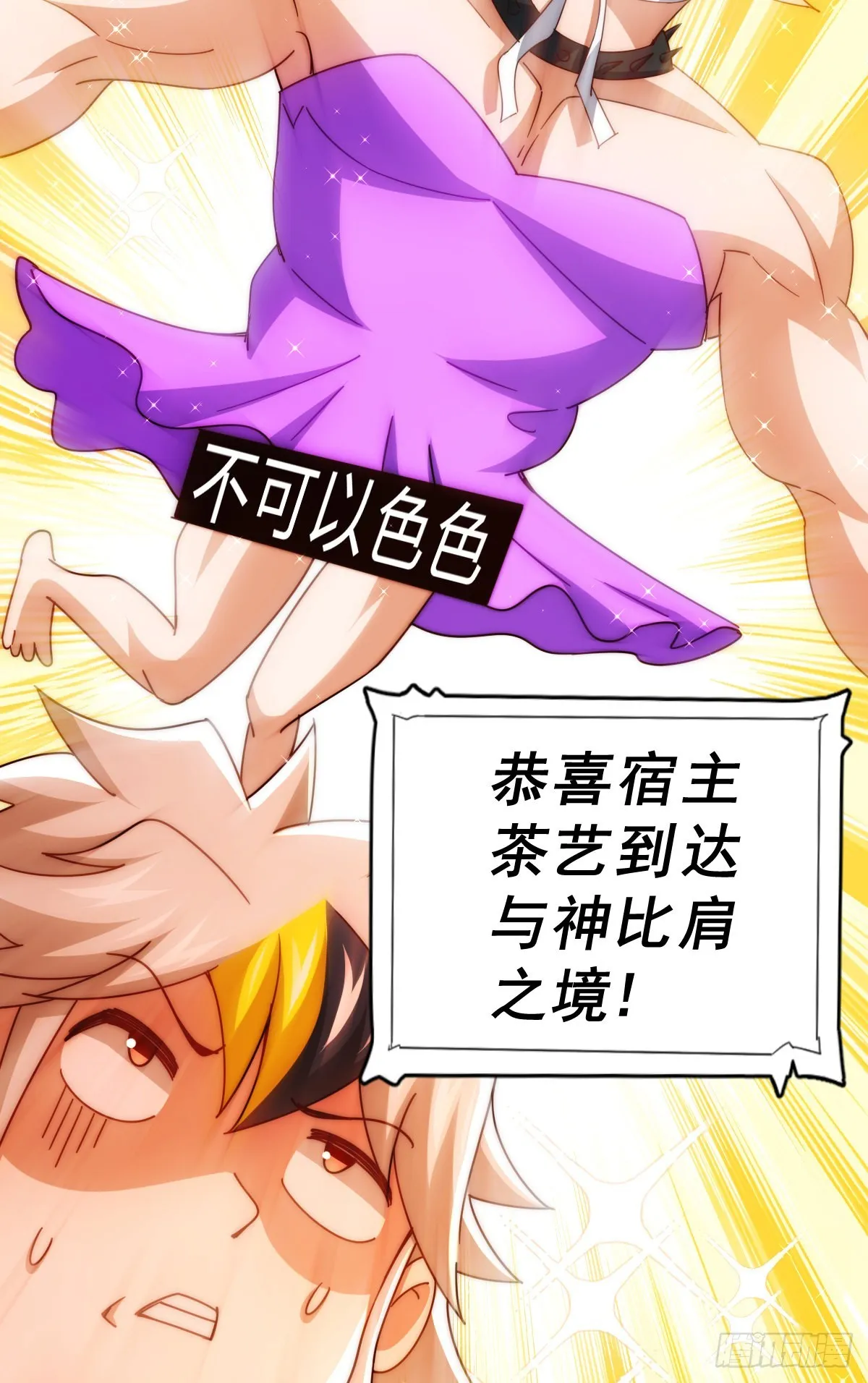 第150话 系统升级 第7页