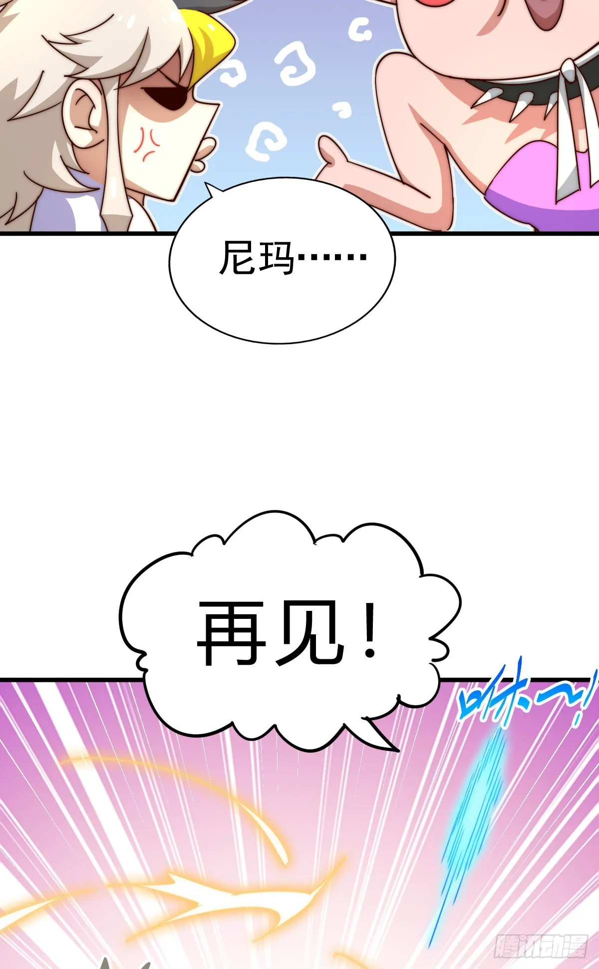 第150话 系统升级 第13页