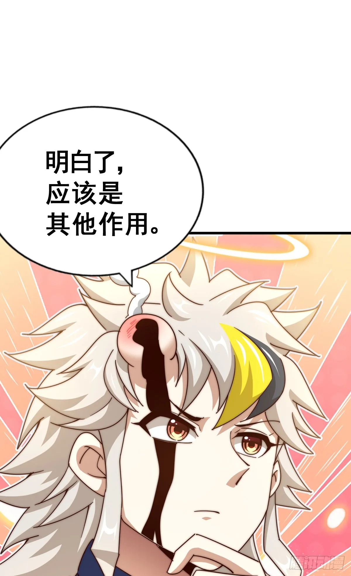 第150话 系统升级 第17页