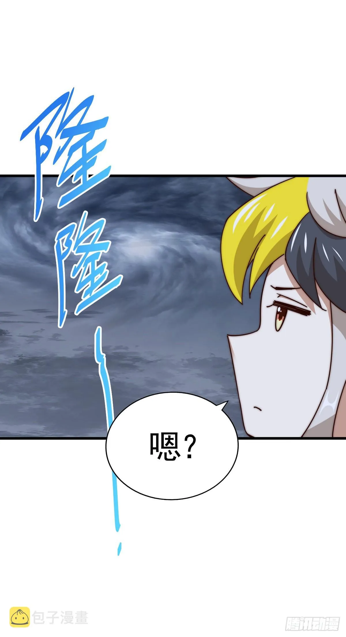 第150话 系统升级 第22页