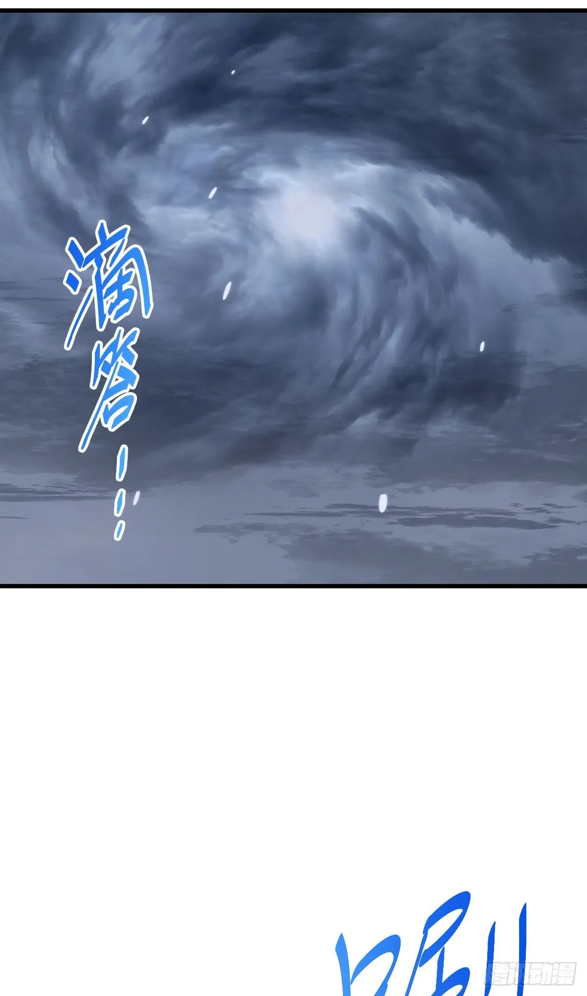 第150话 系统升级 第23页