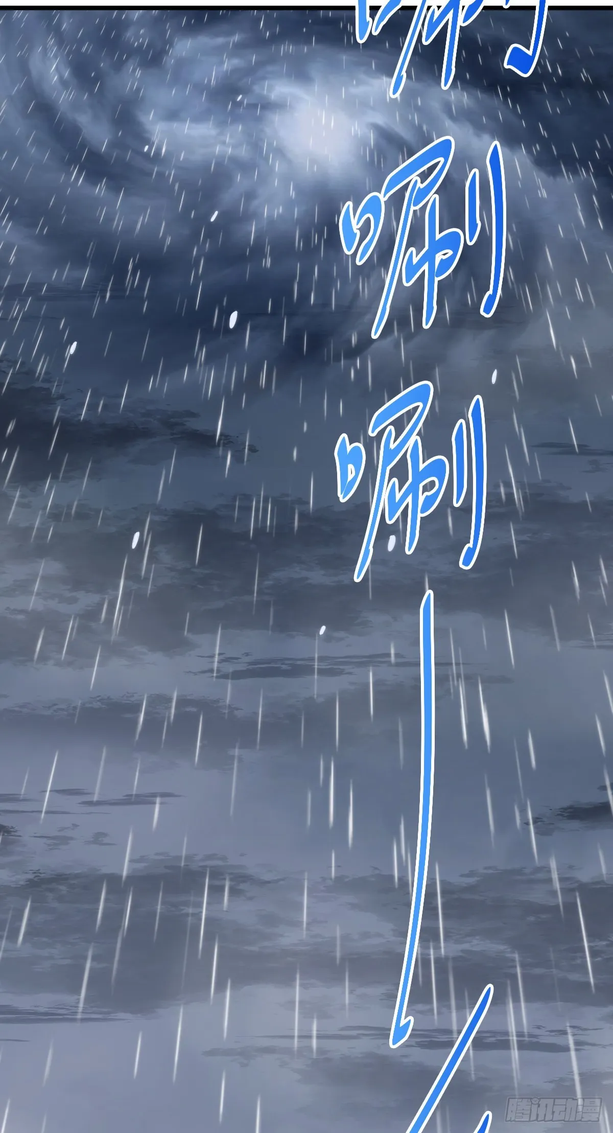 第150话 系统升级 第24页