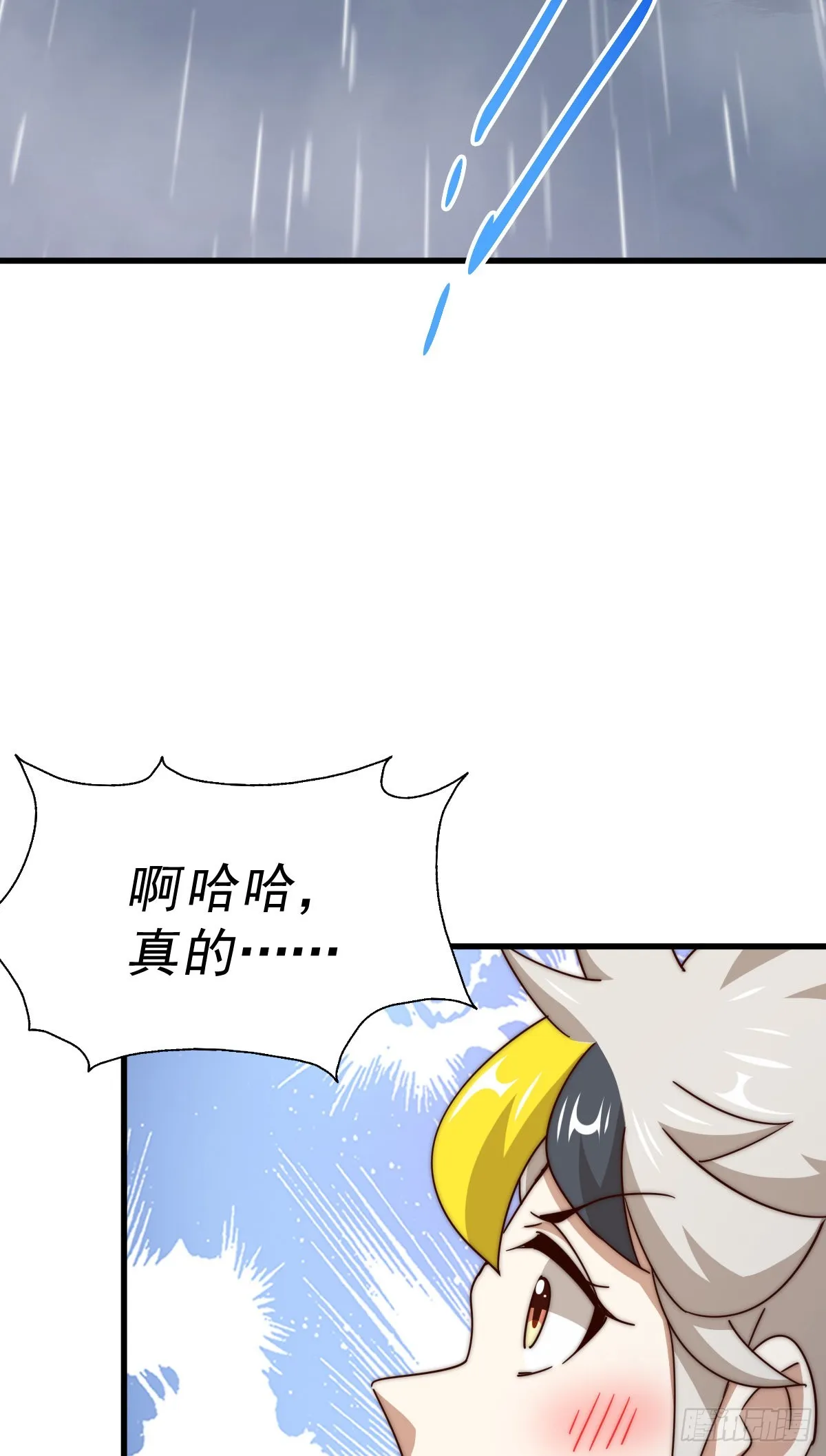第150话 系统升级 第25页
