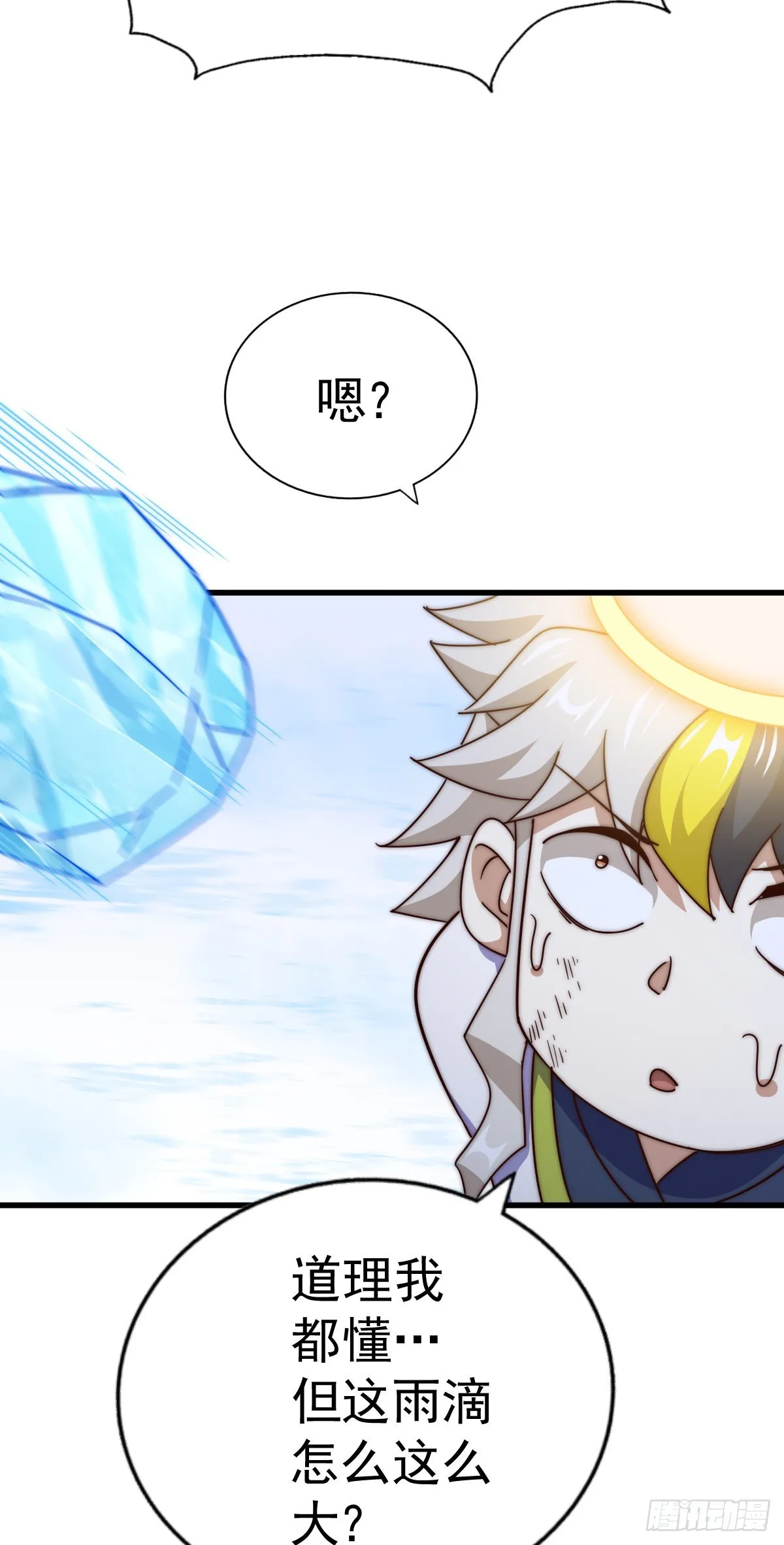 第150话 系统升级 第28页