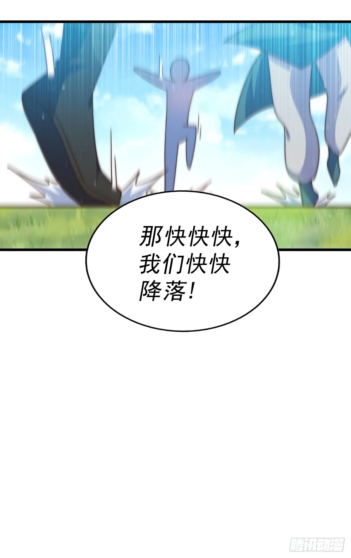 第150话 系统升级 第45页