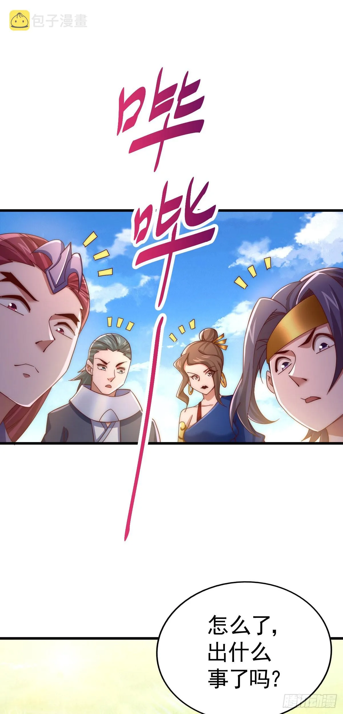 第150话 系统升级 第46页