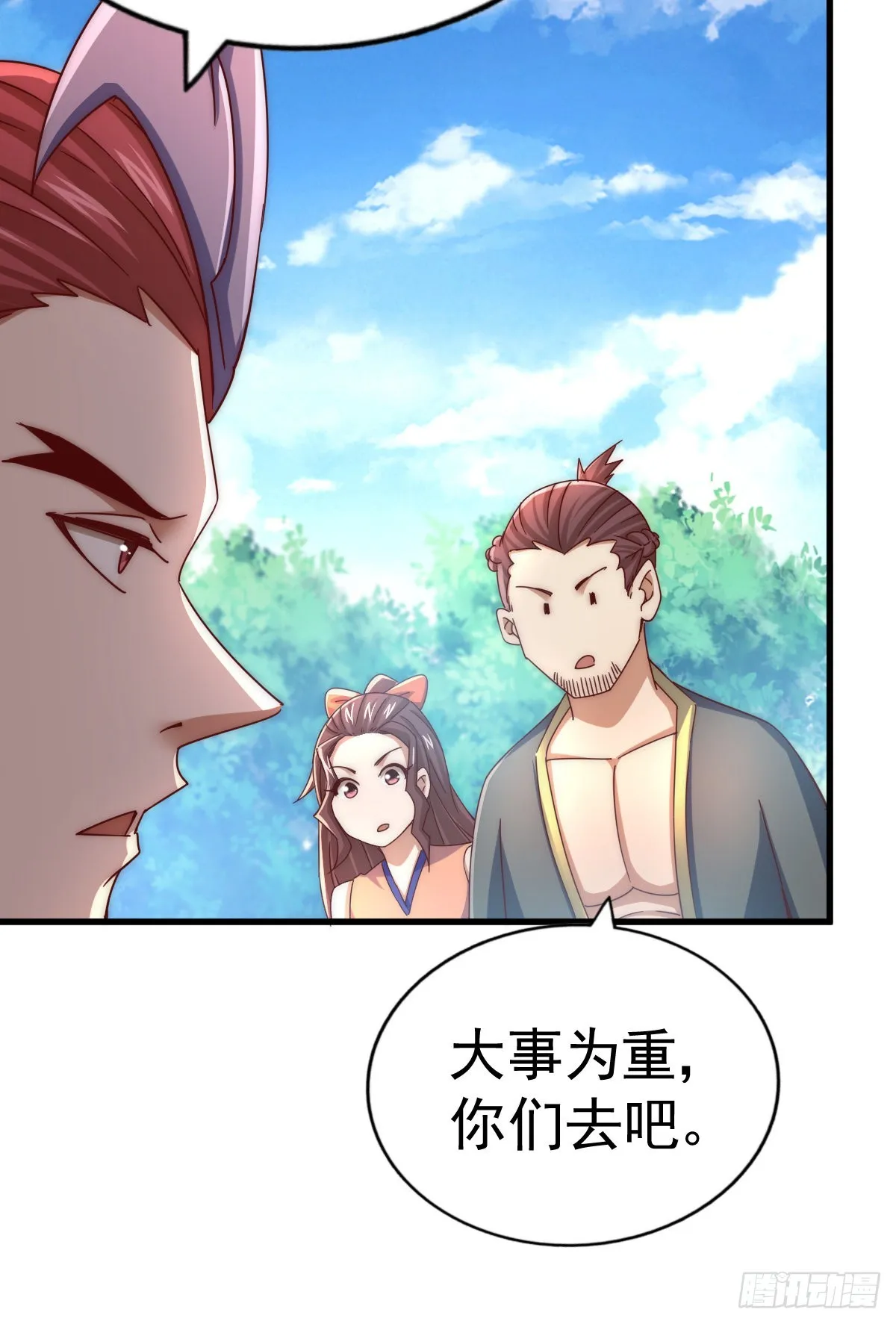 第150话 系统升级 第49页
