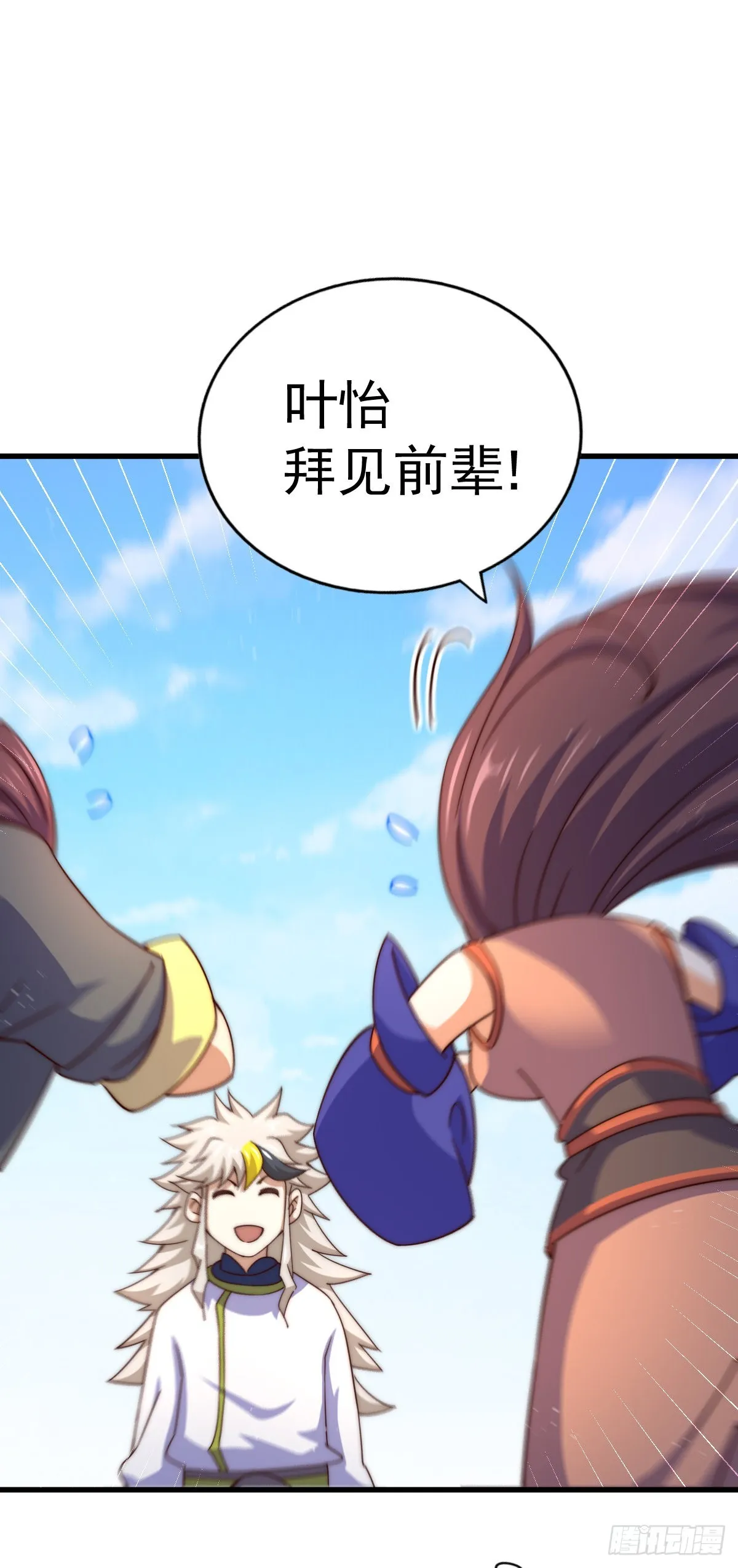 第150话 系统升级 第55页