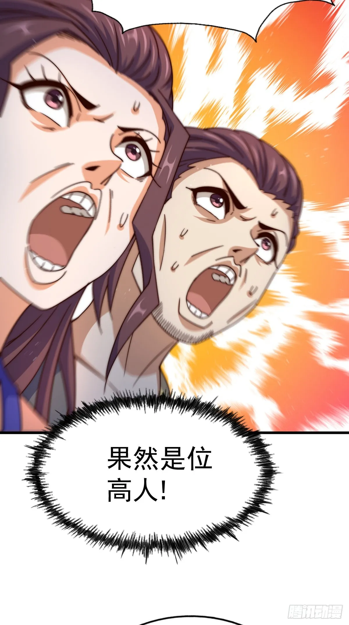 第150话 系统升级 第60页